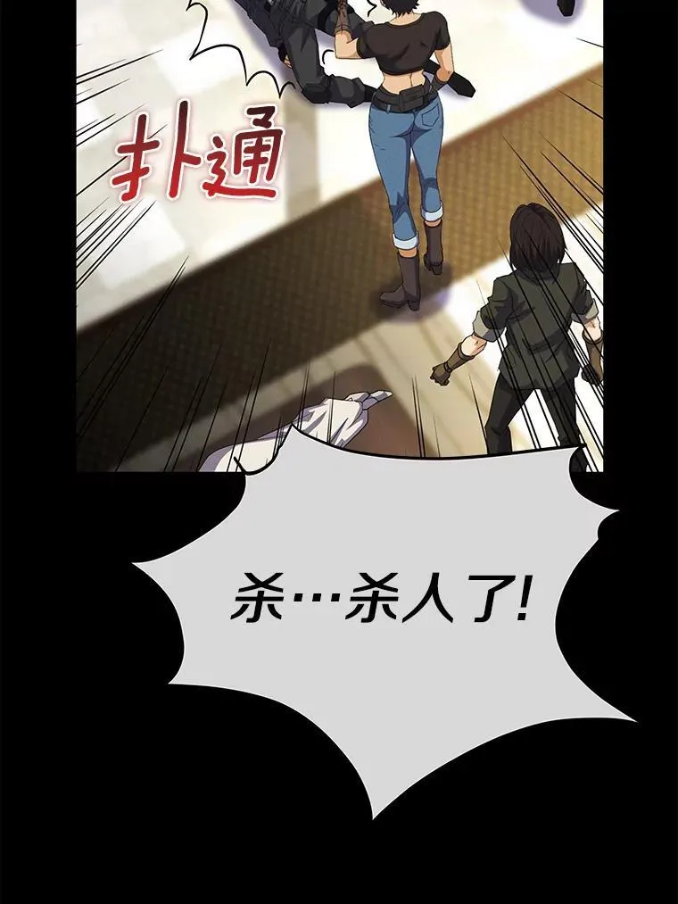 97.特殊作战 第127页