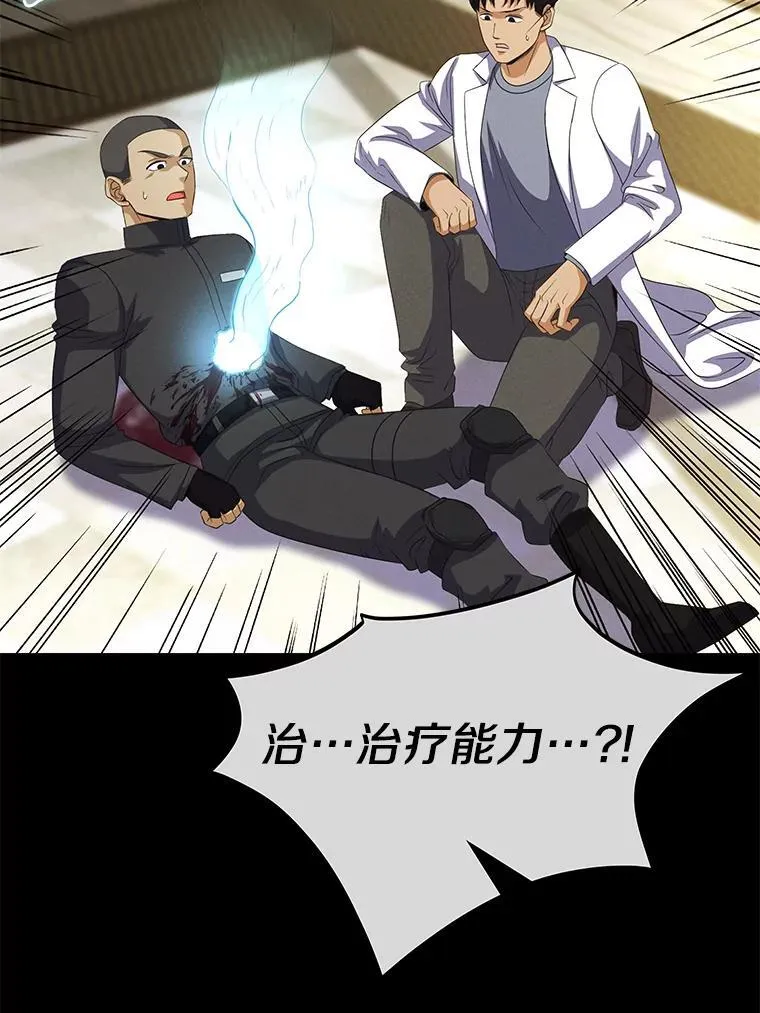 97.特殊作战 第136页