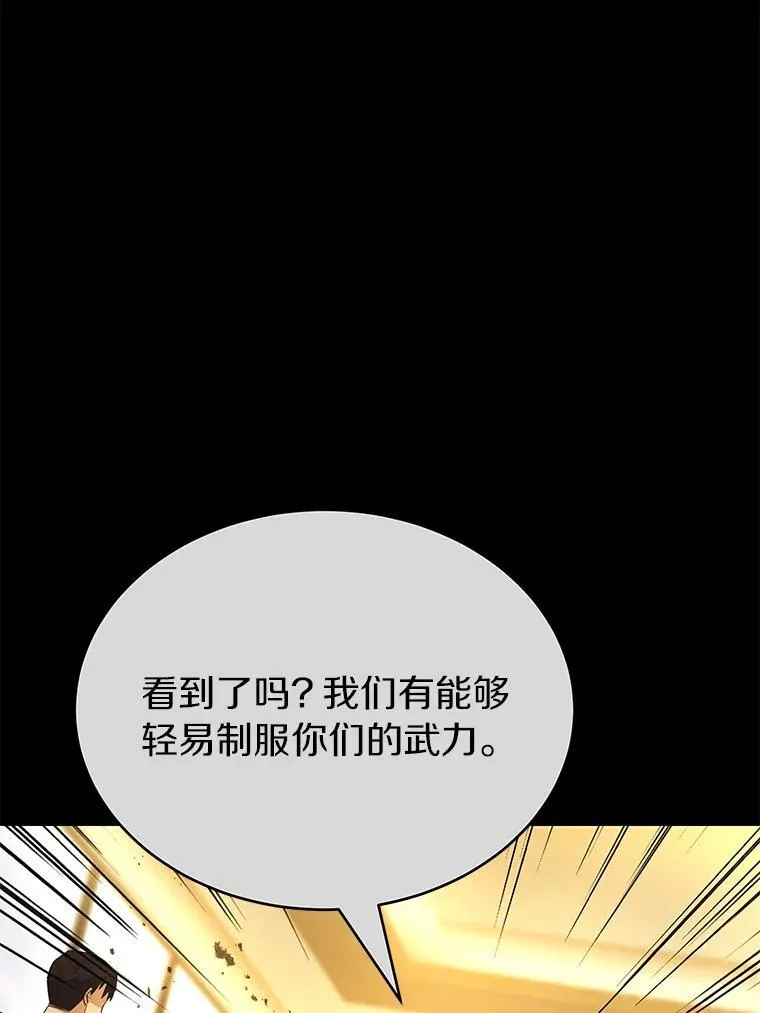97.特殊作战 第137页