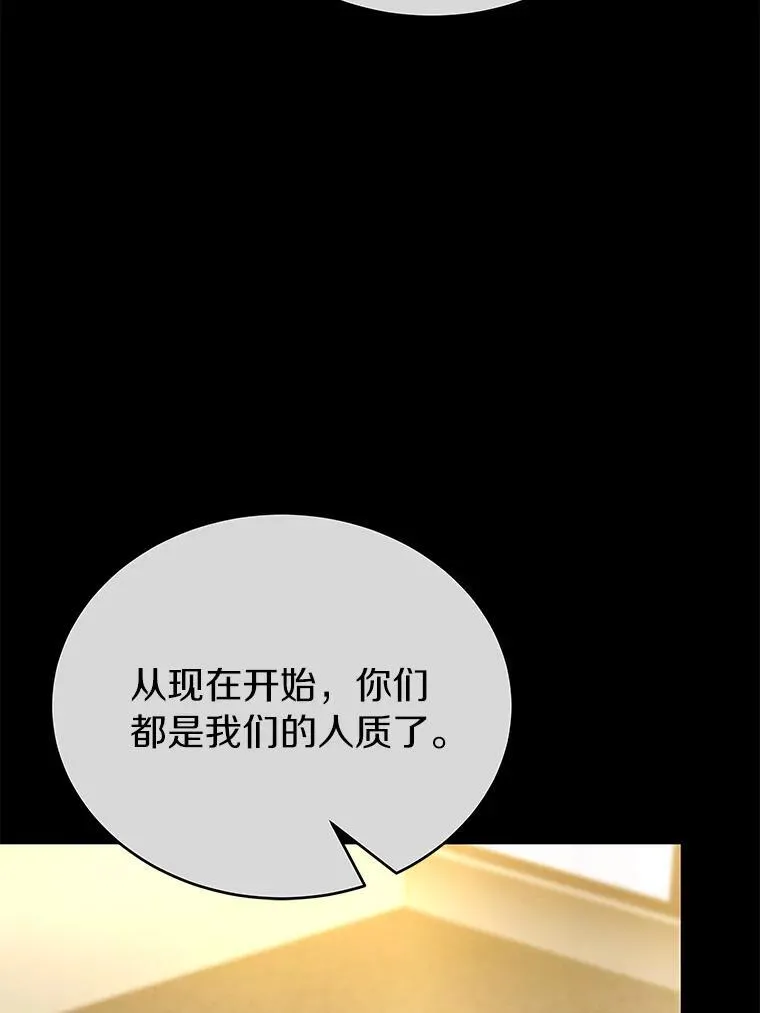 97.特殊作战 第139页