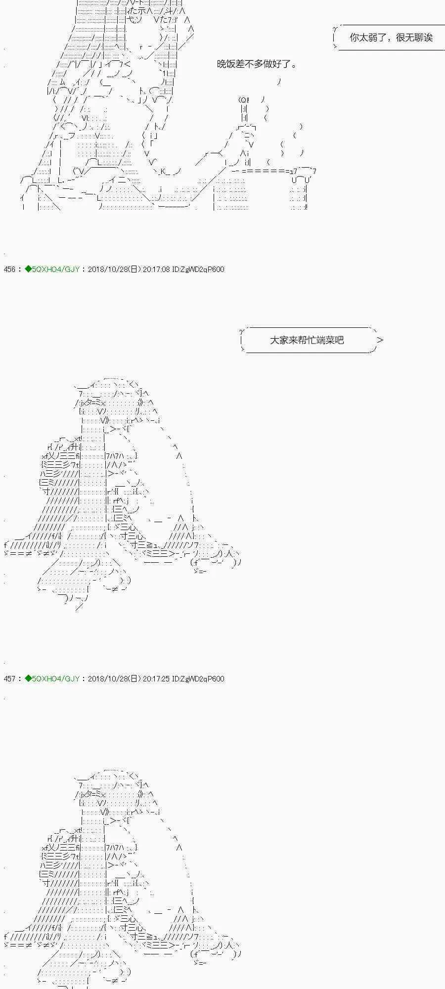 100.逆袭 第18页