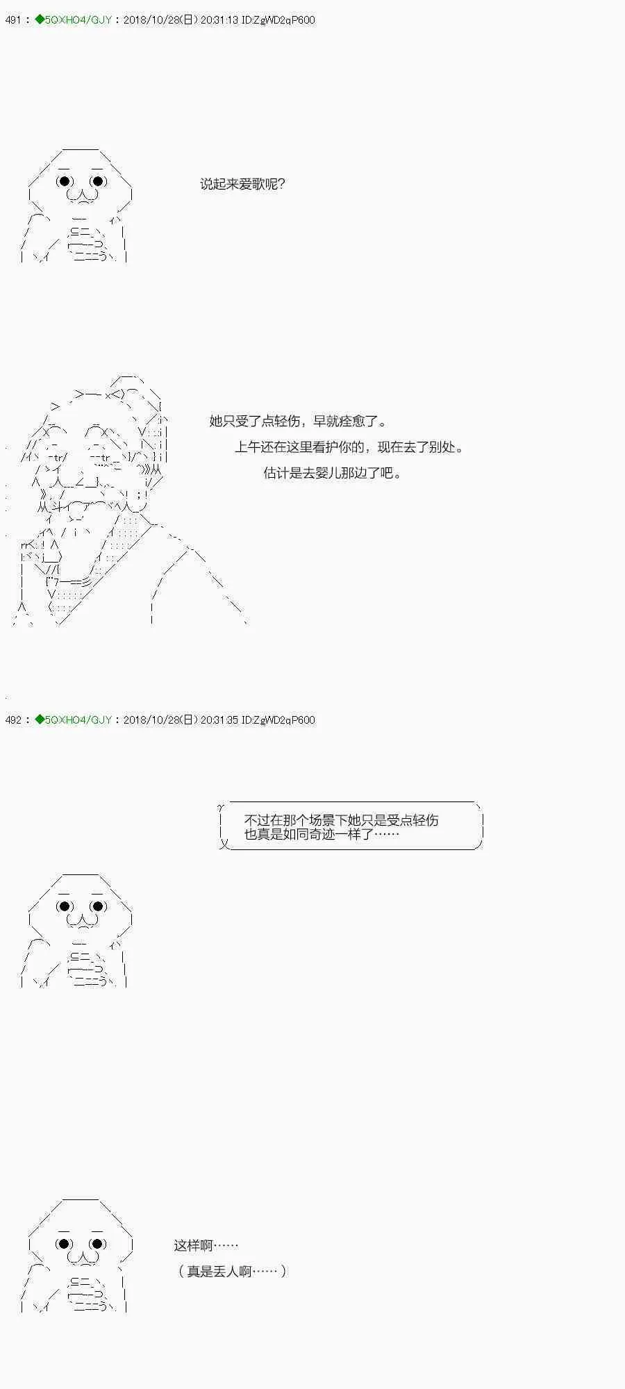100.逆袭 第36页