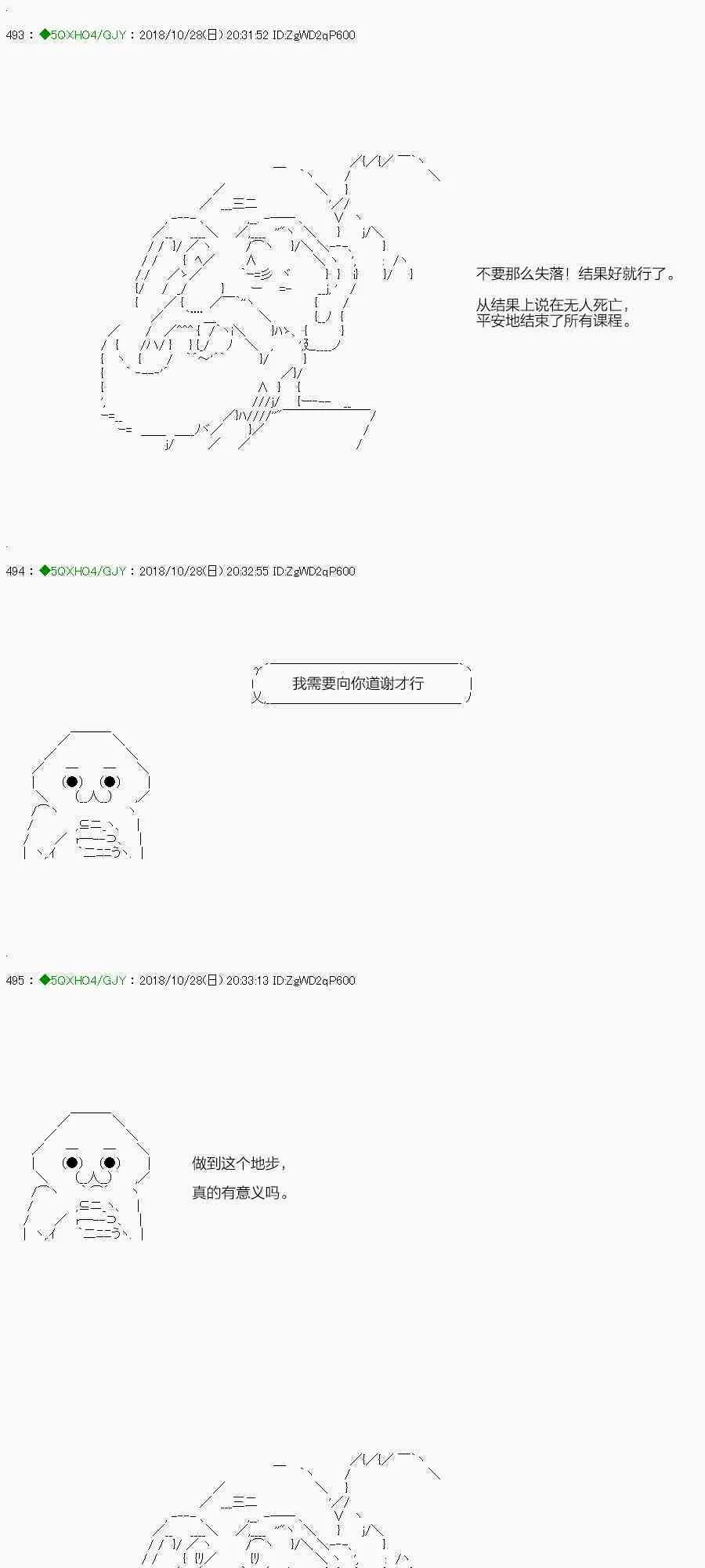 100.逆袭 第37页