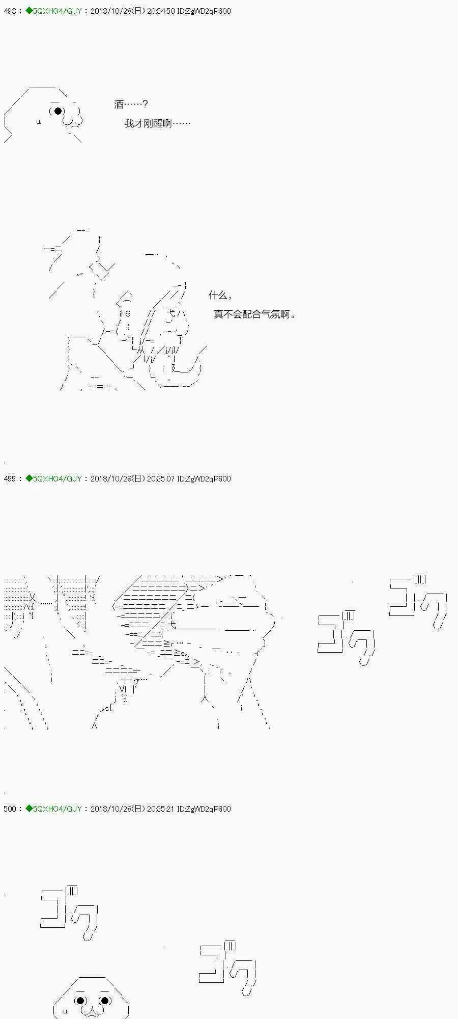 100.逆袭 第39页