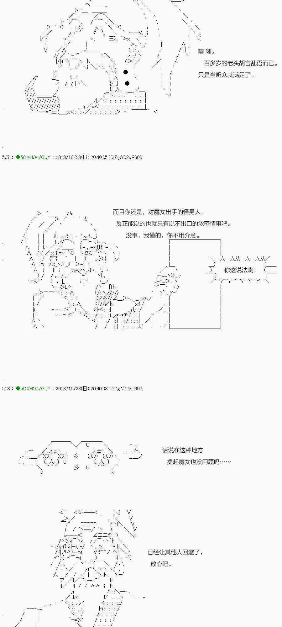 100.逆袭 第42页