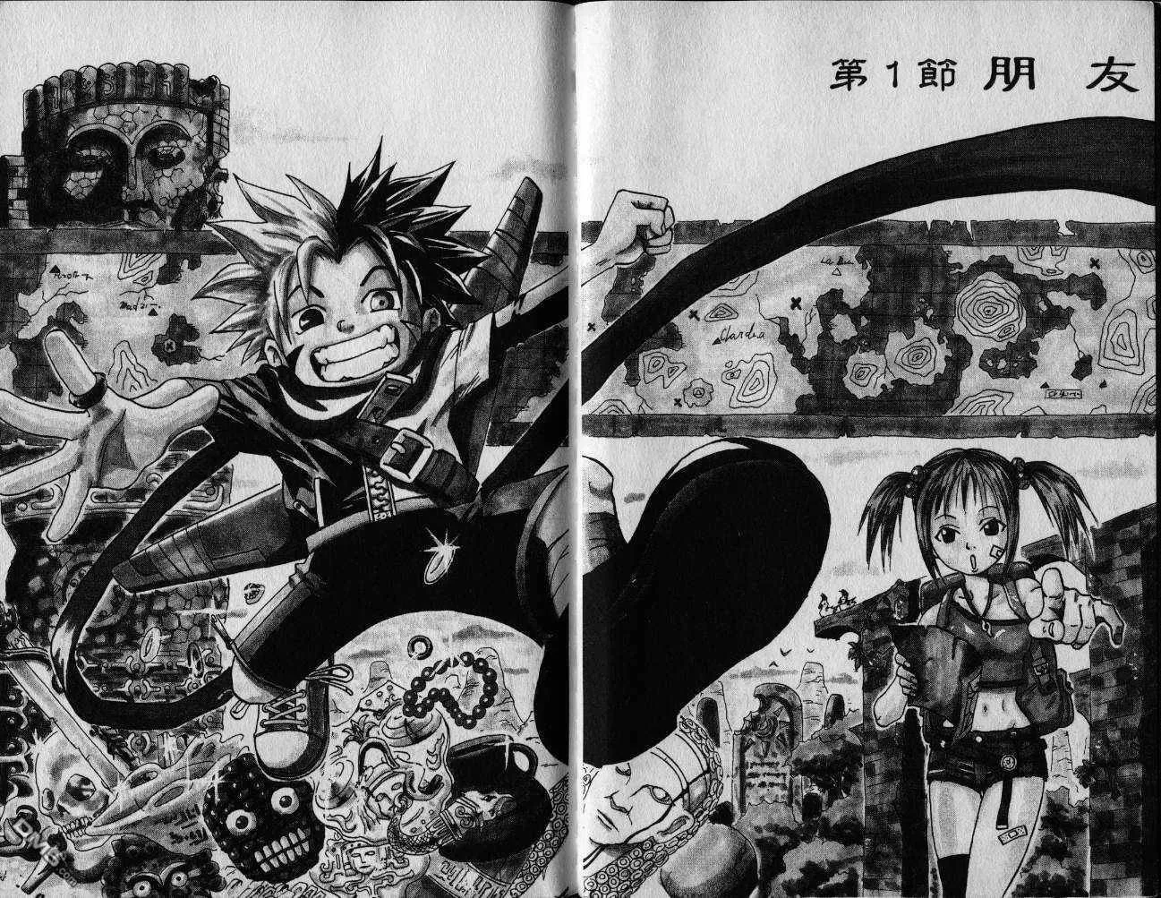 第1卷 第4页