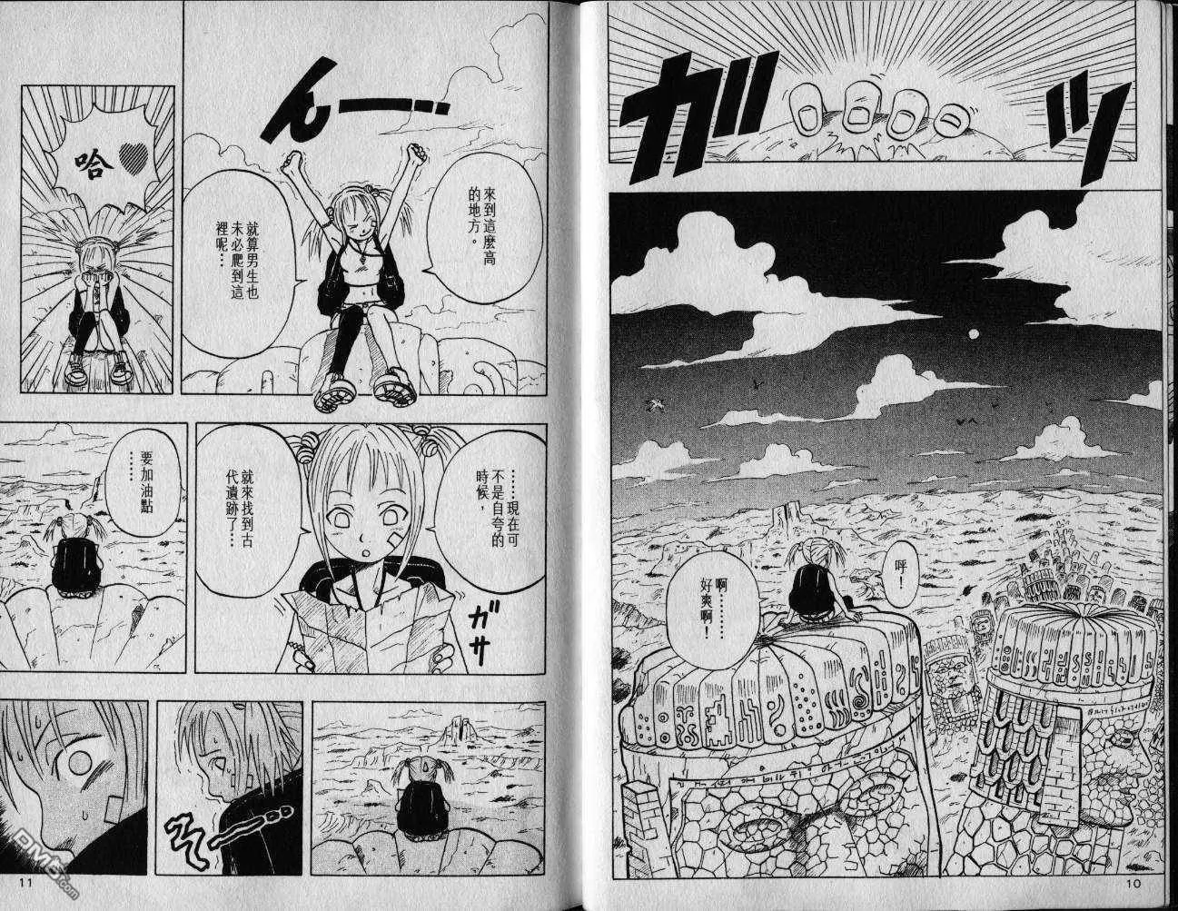 第1卷 第6页