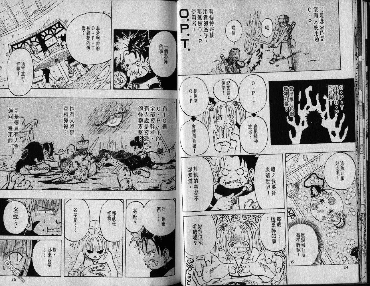 第1卷 第13页