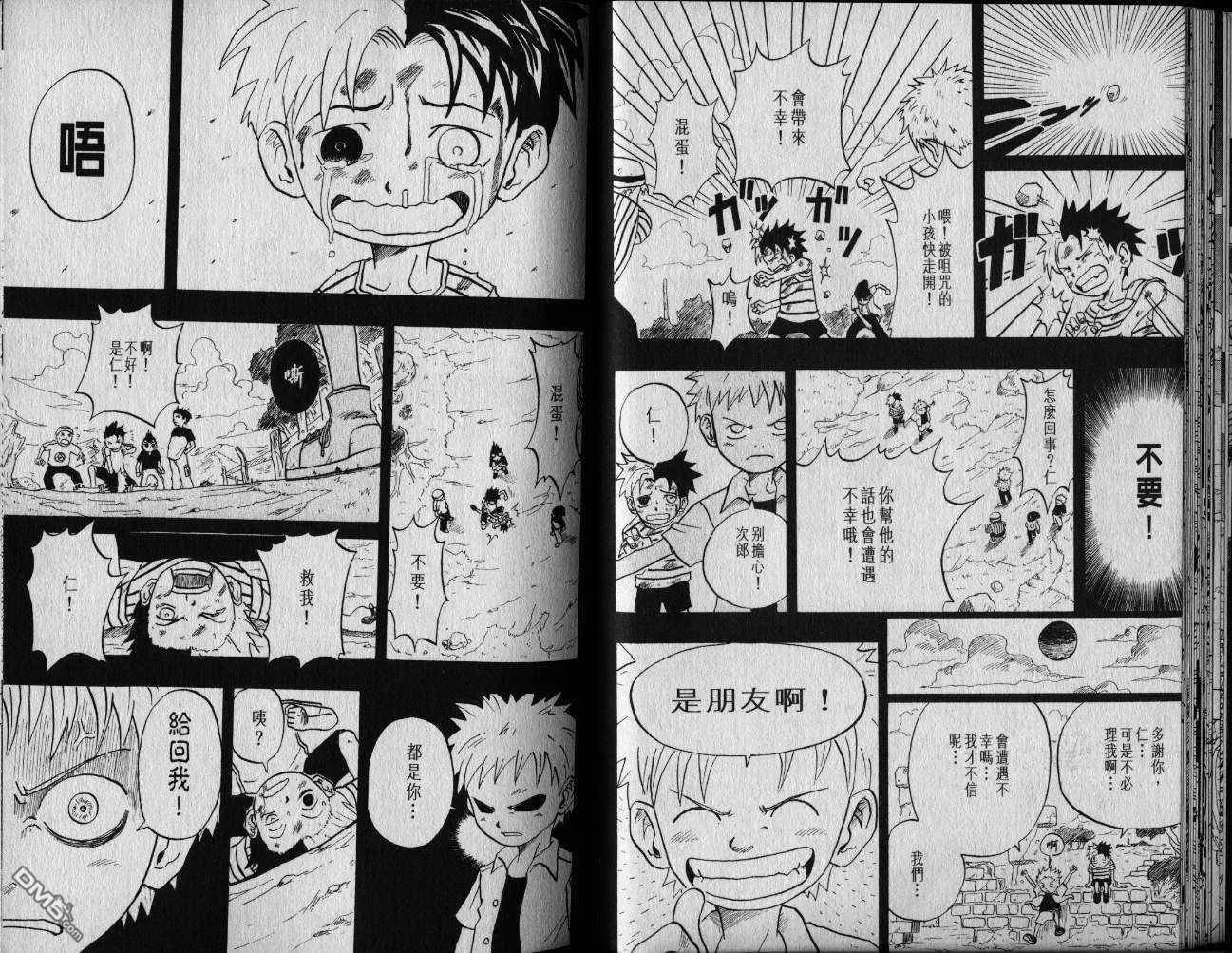 第1卷 第23页