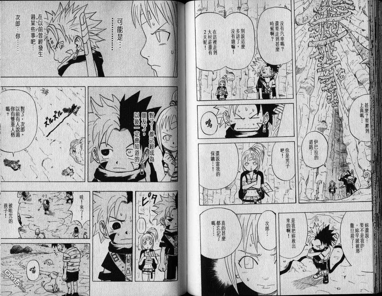 第1卷 第49页
