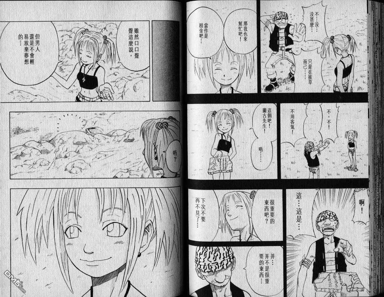 第1卷 第61页