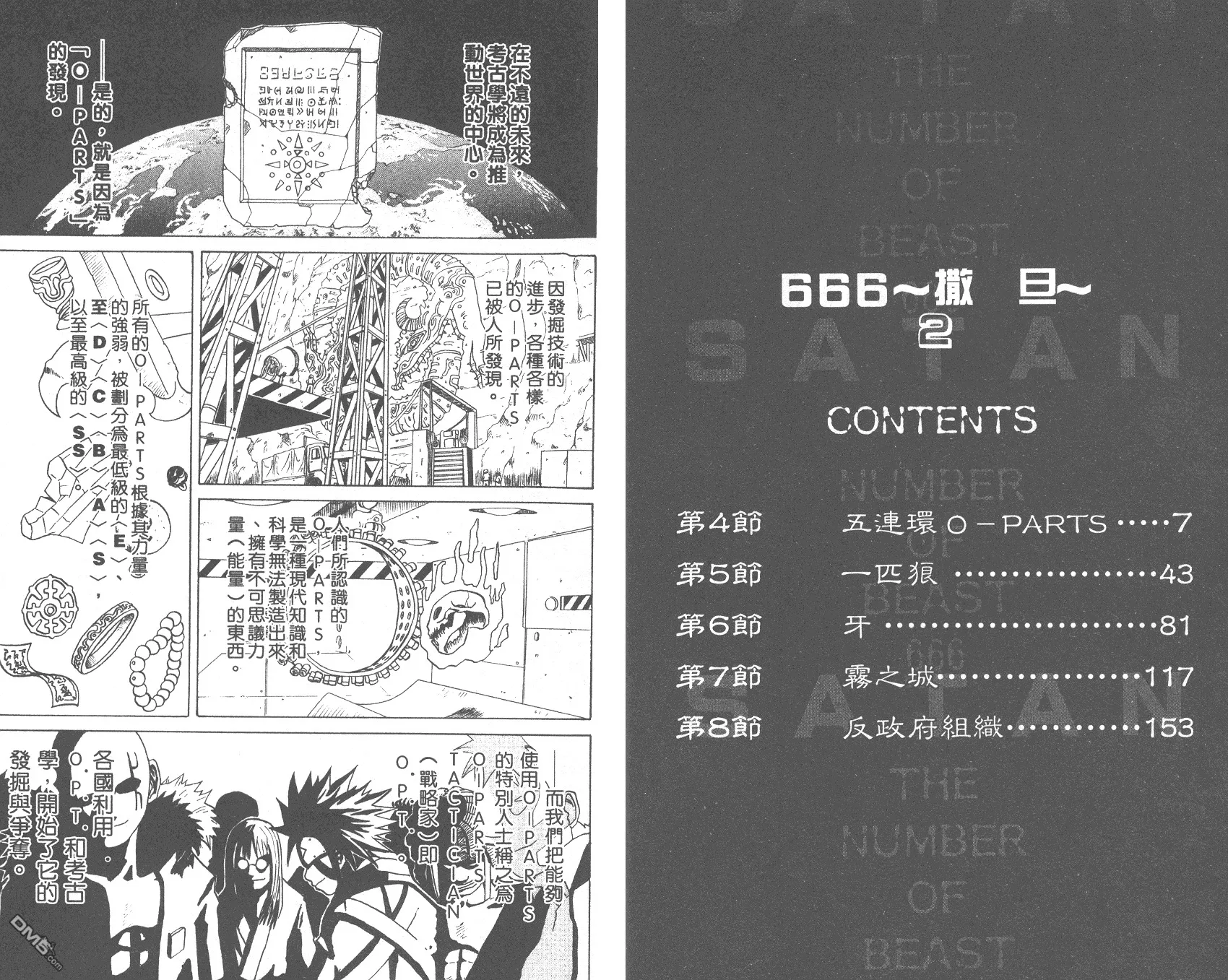 第2卷 第4页