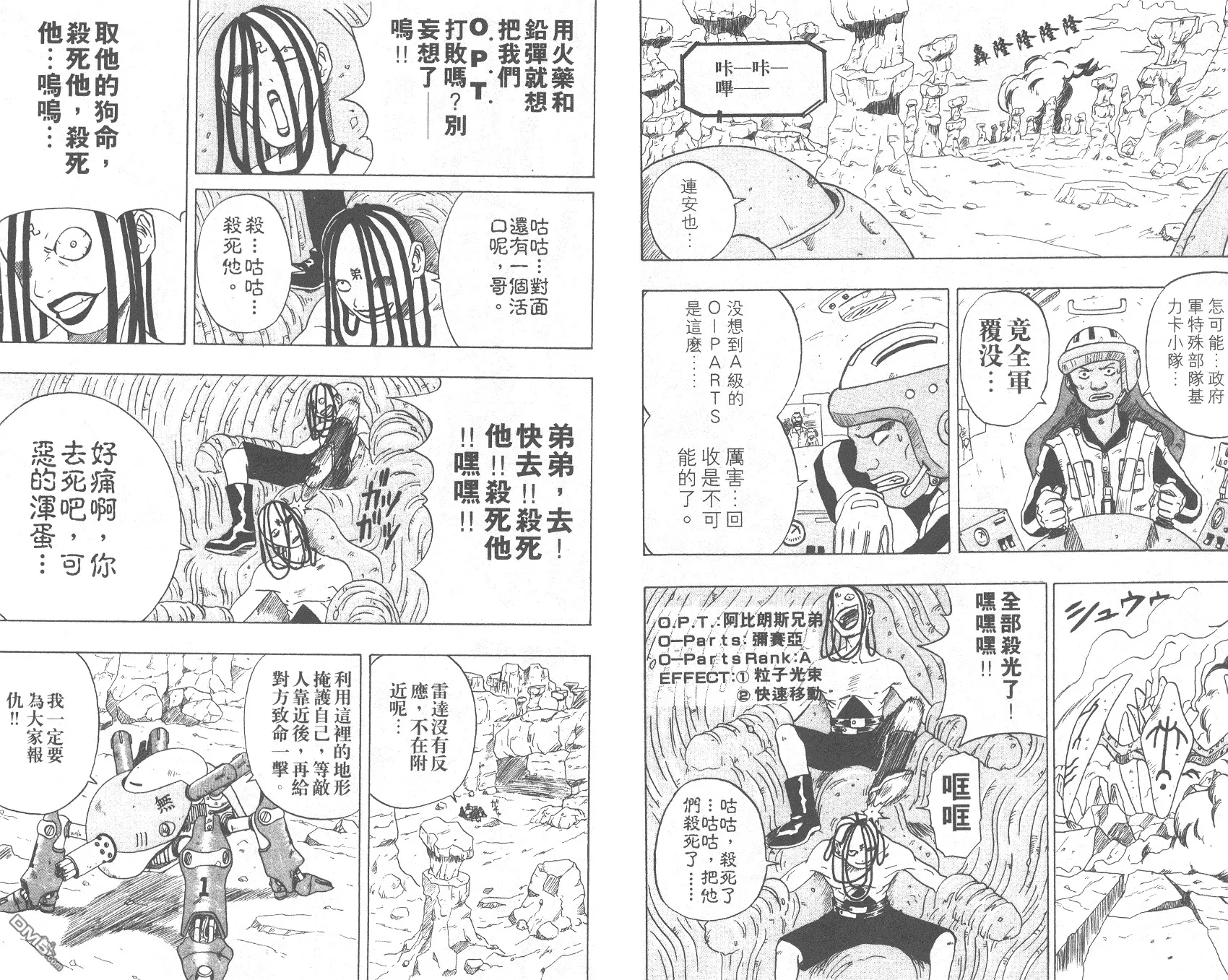 第2卷 第6页