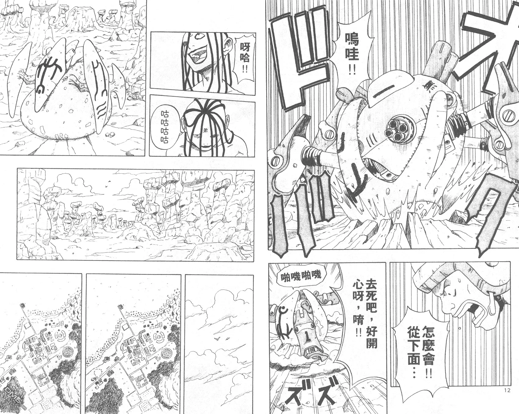 第2卷 第7页
