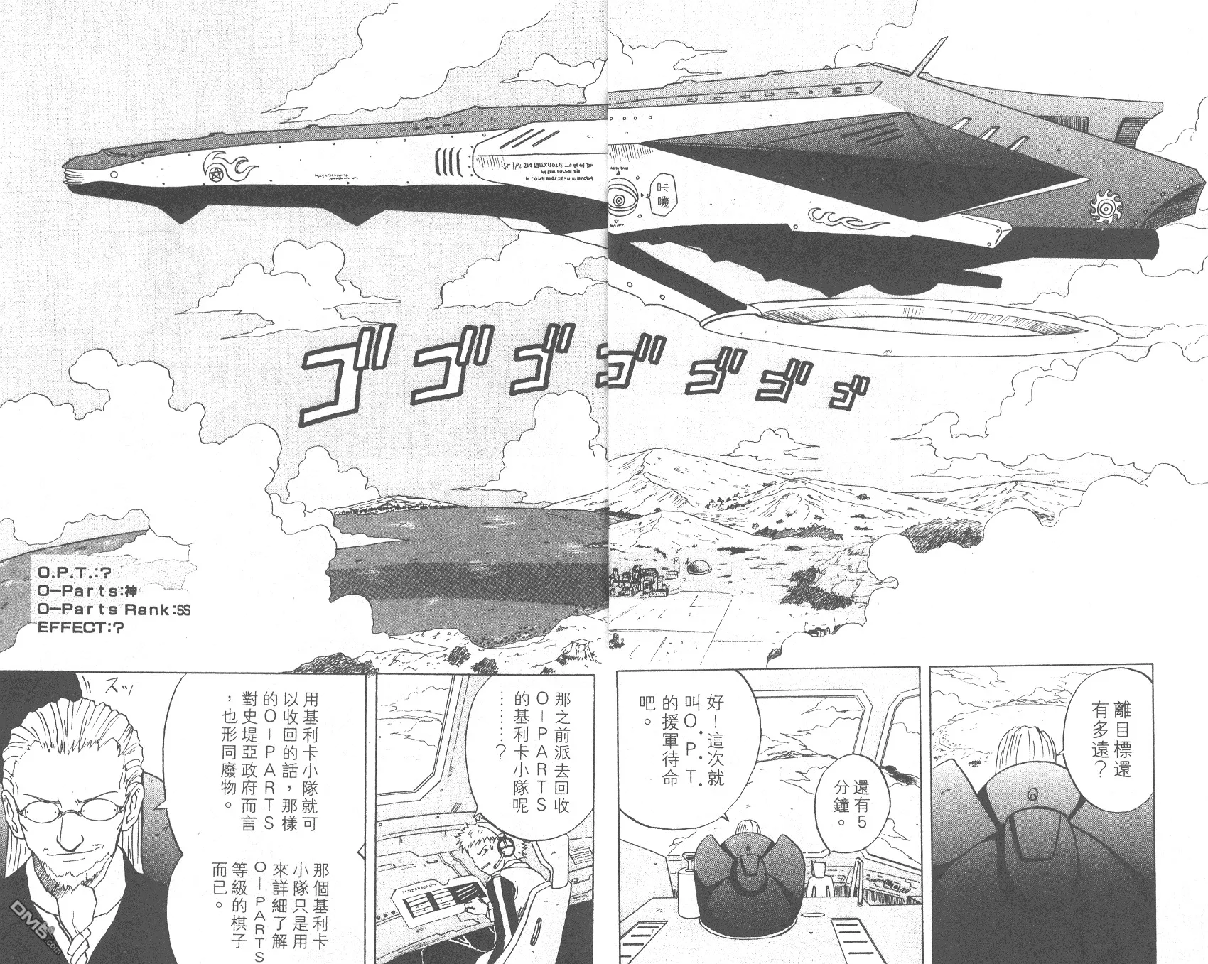 第2卷 第8页