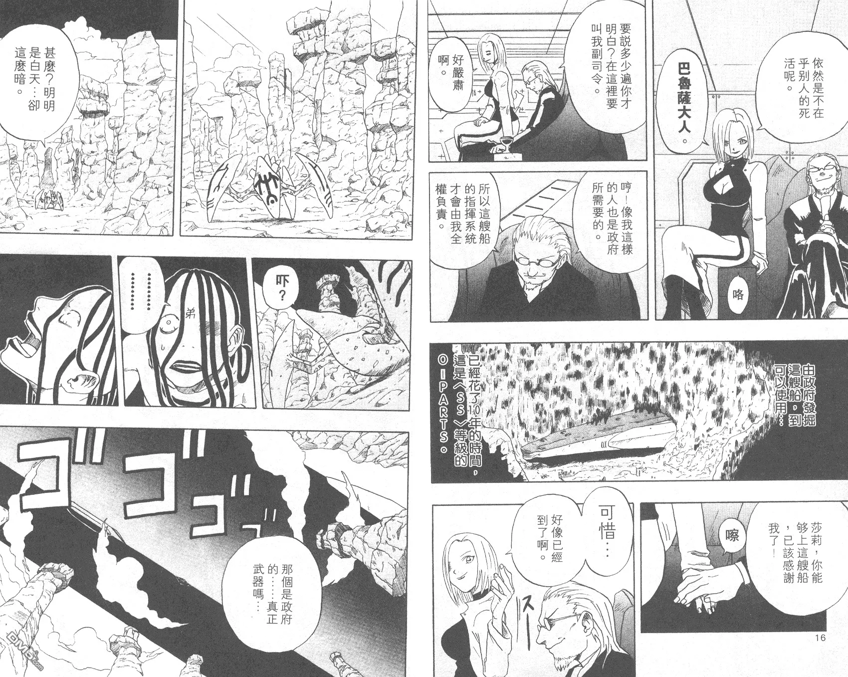 第2卷 第9页