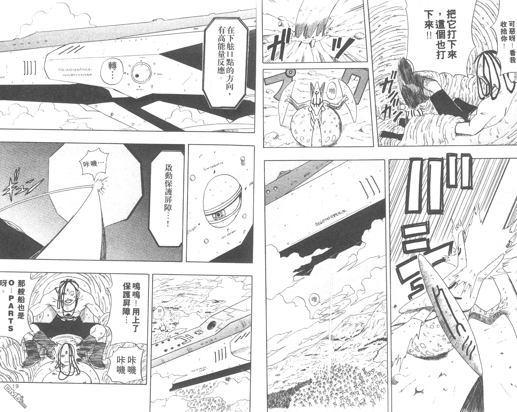 第2卷 第10页