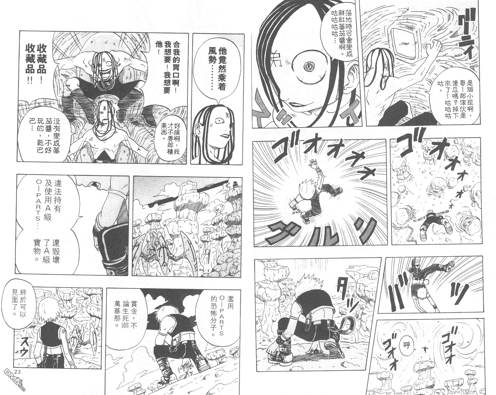 第2卷 第12页