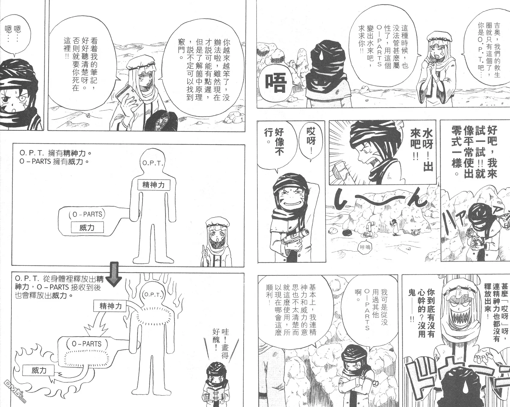 第2卷 第16页