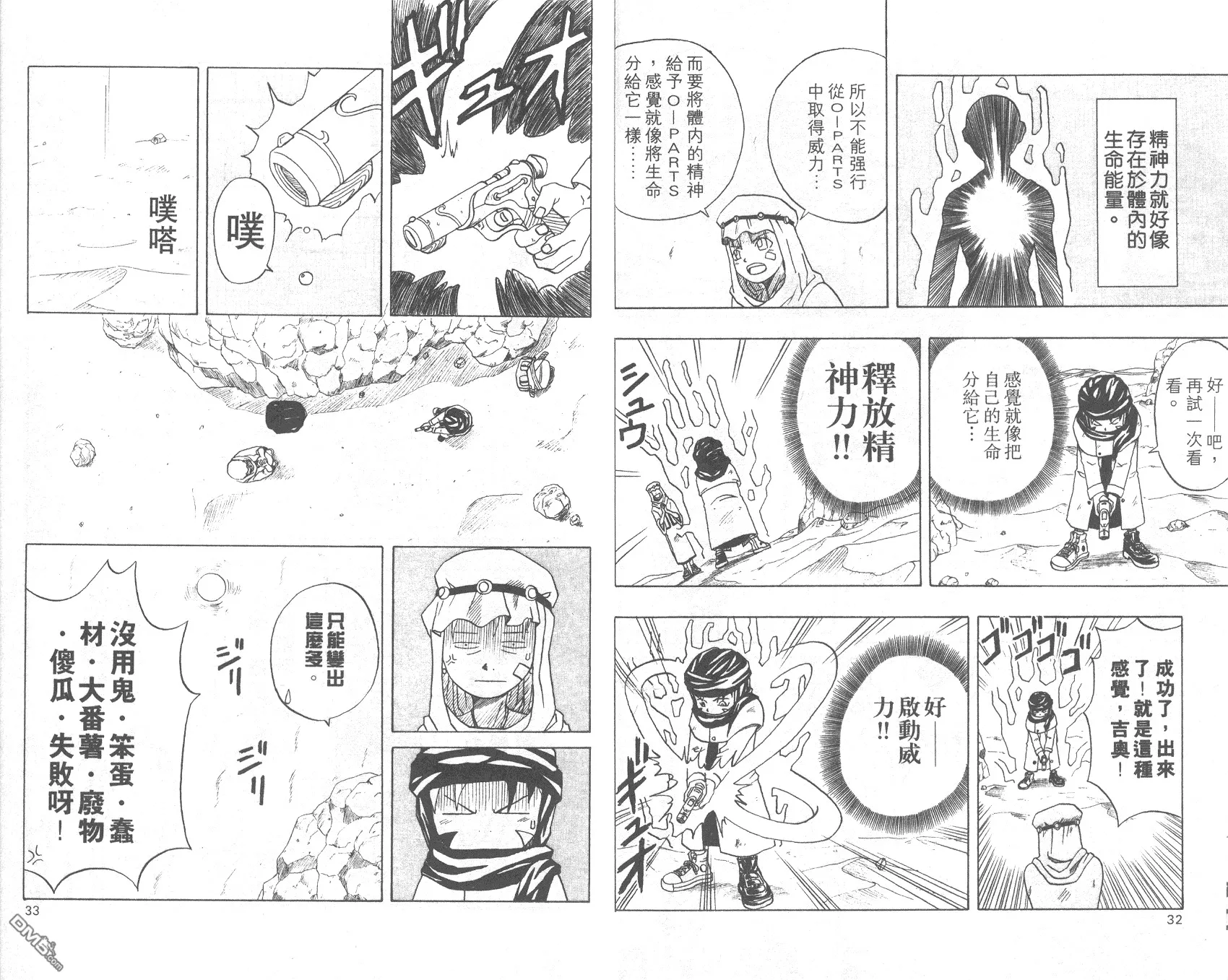 第2卷 第17页
