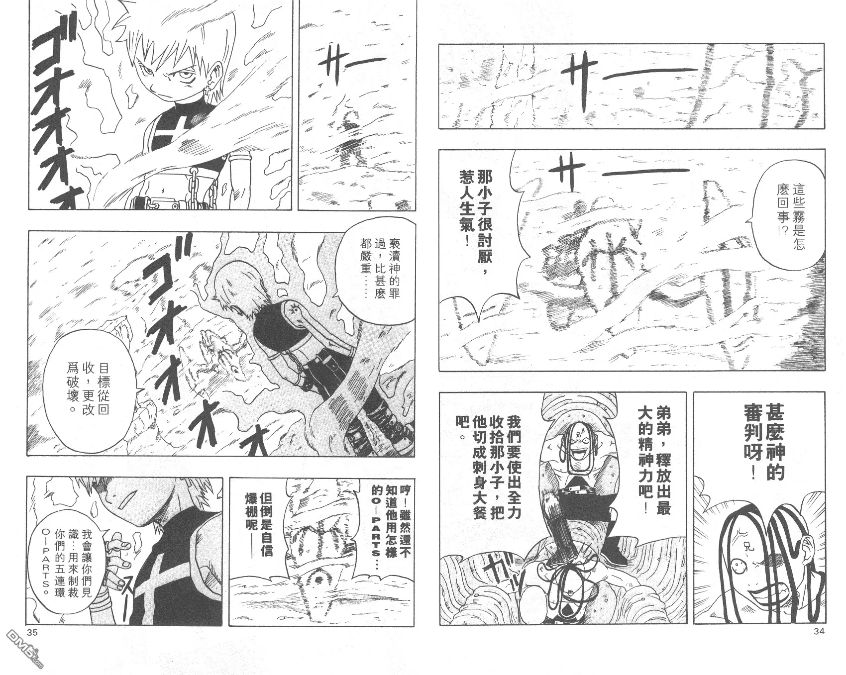 第2卷 第18页