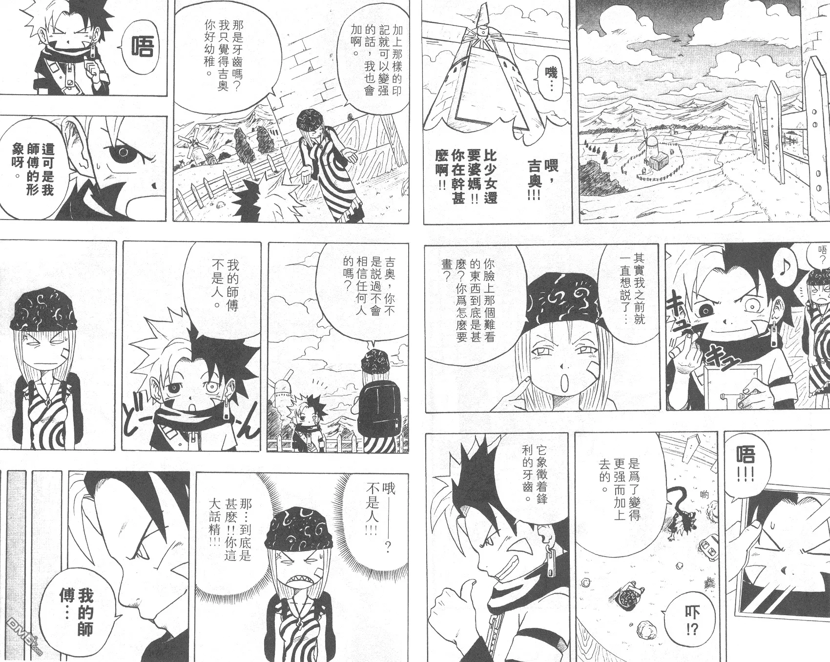 第2卷 第23页