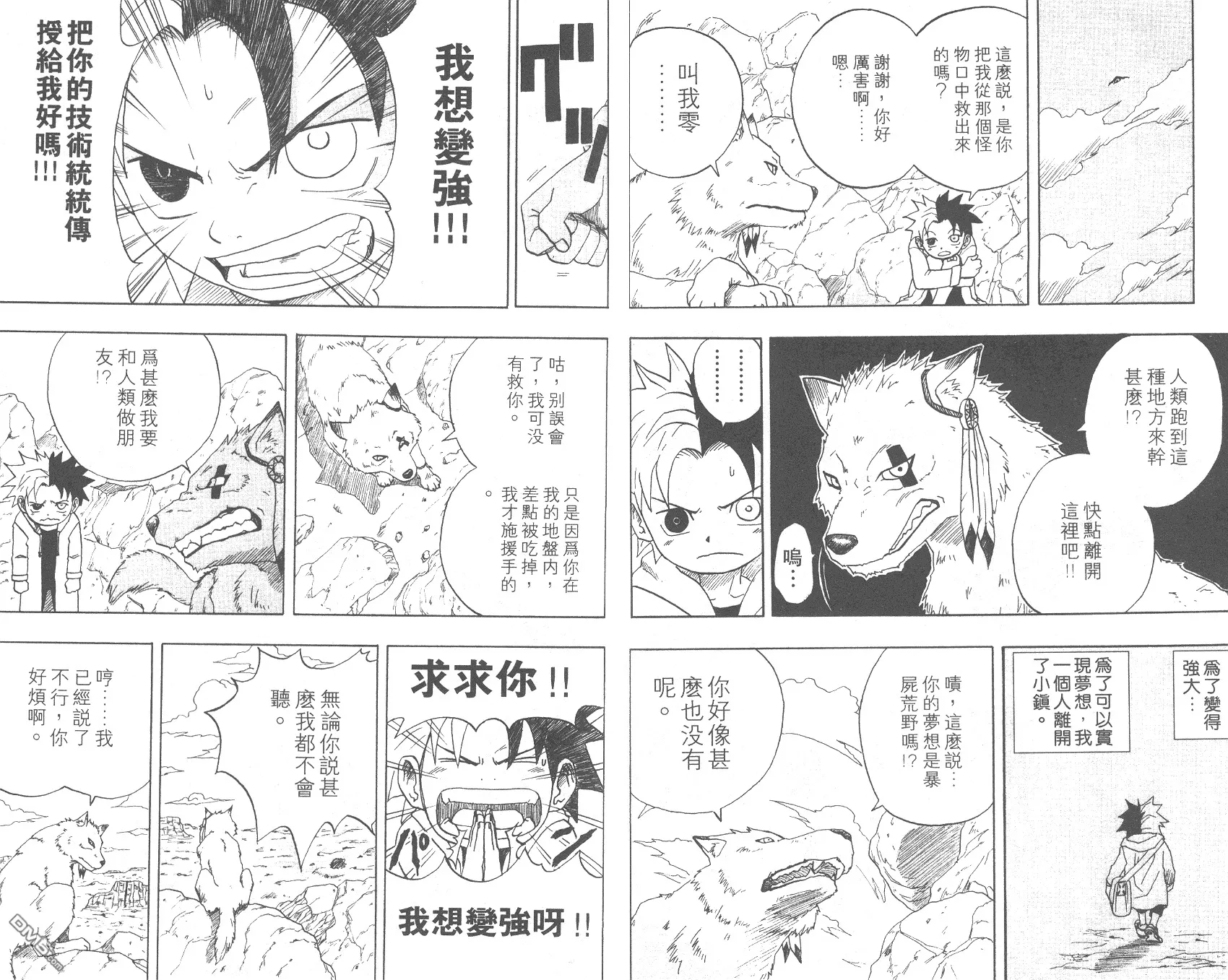 第2卷 第28页