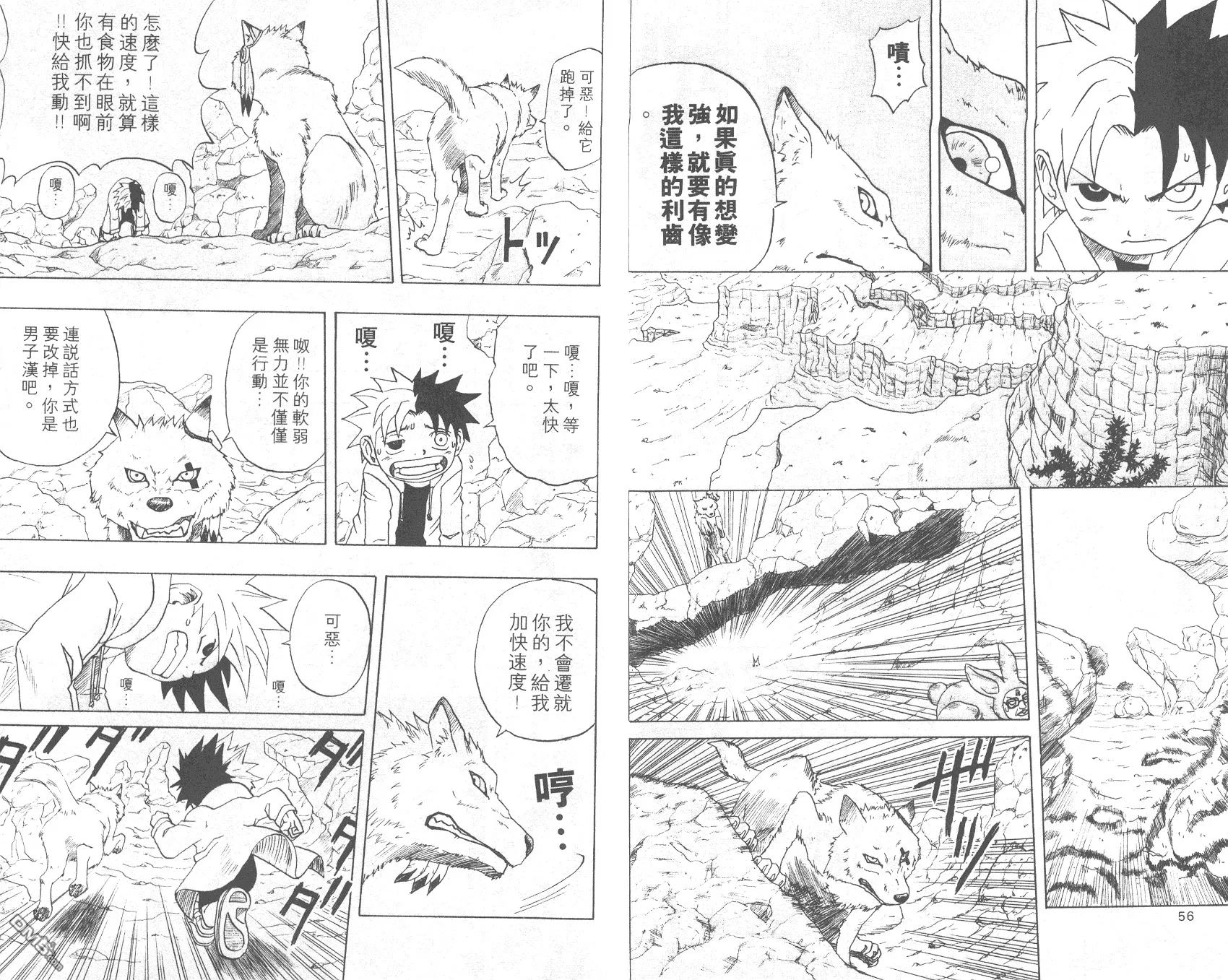 第2卷 第29页