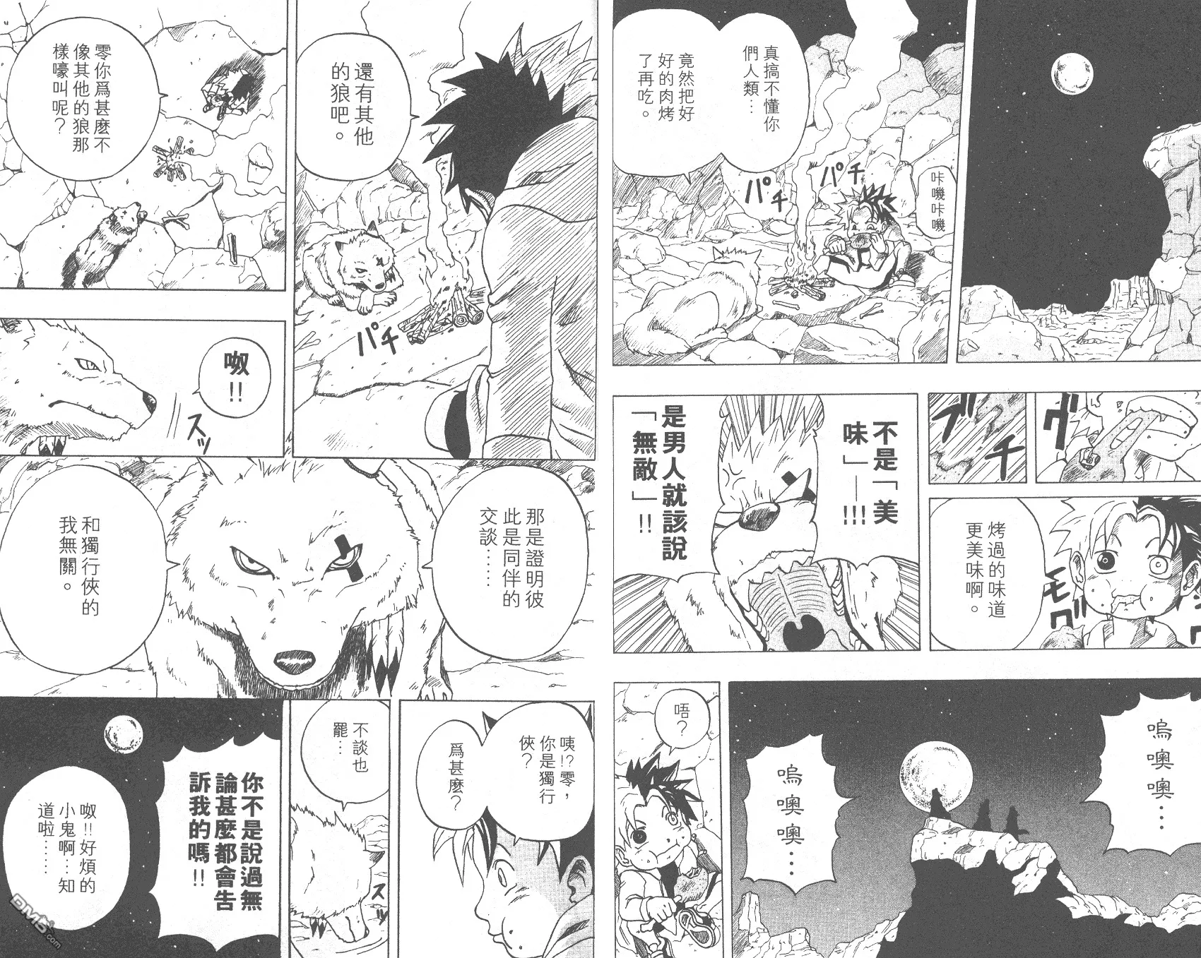 第2卷 第30页