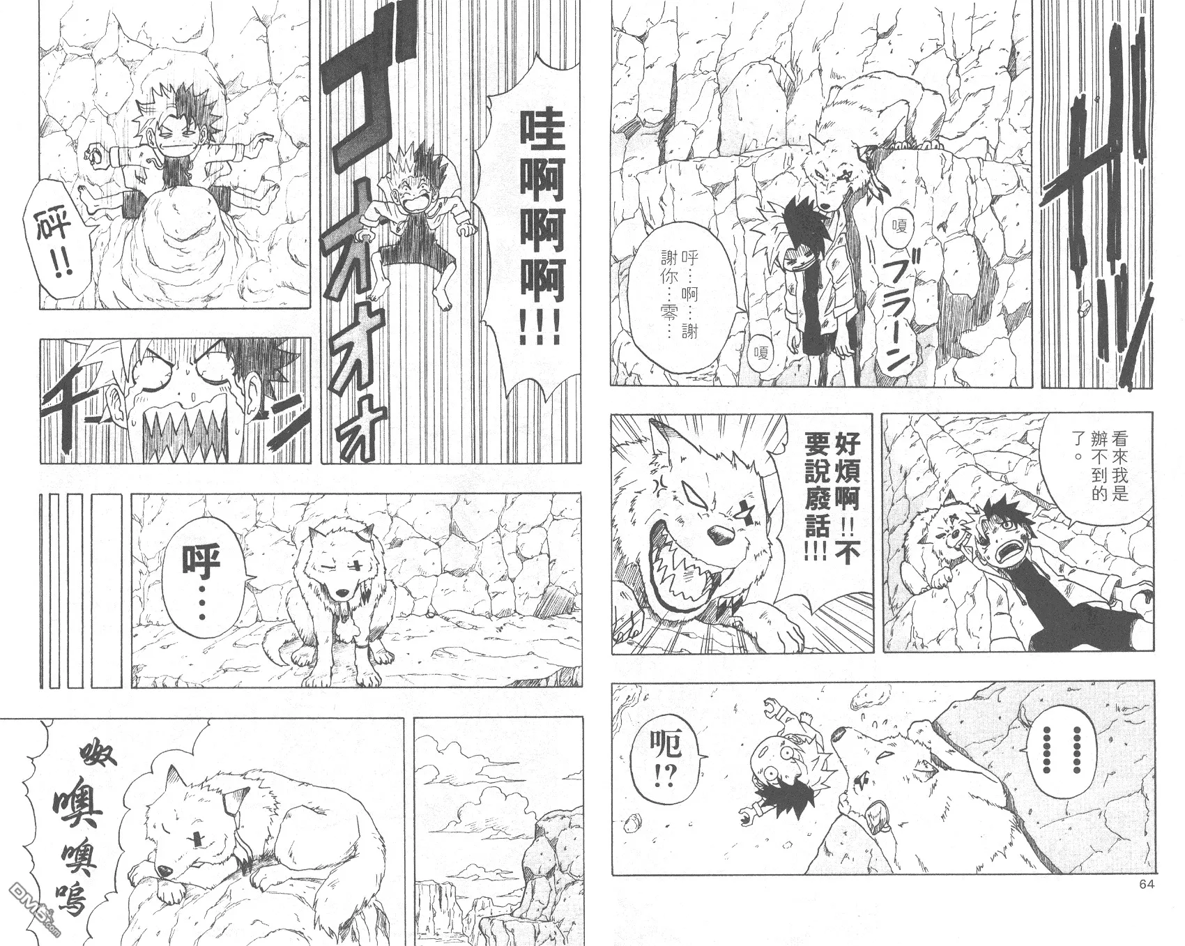 第2卷 第33页