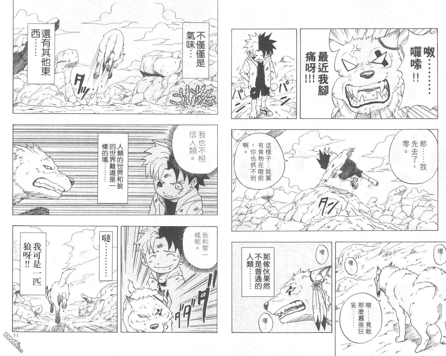 第2卷 第36页