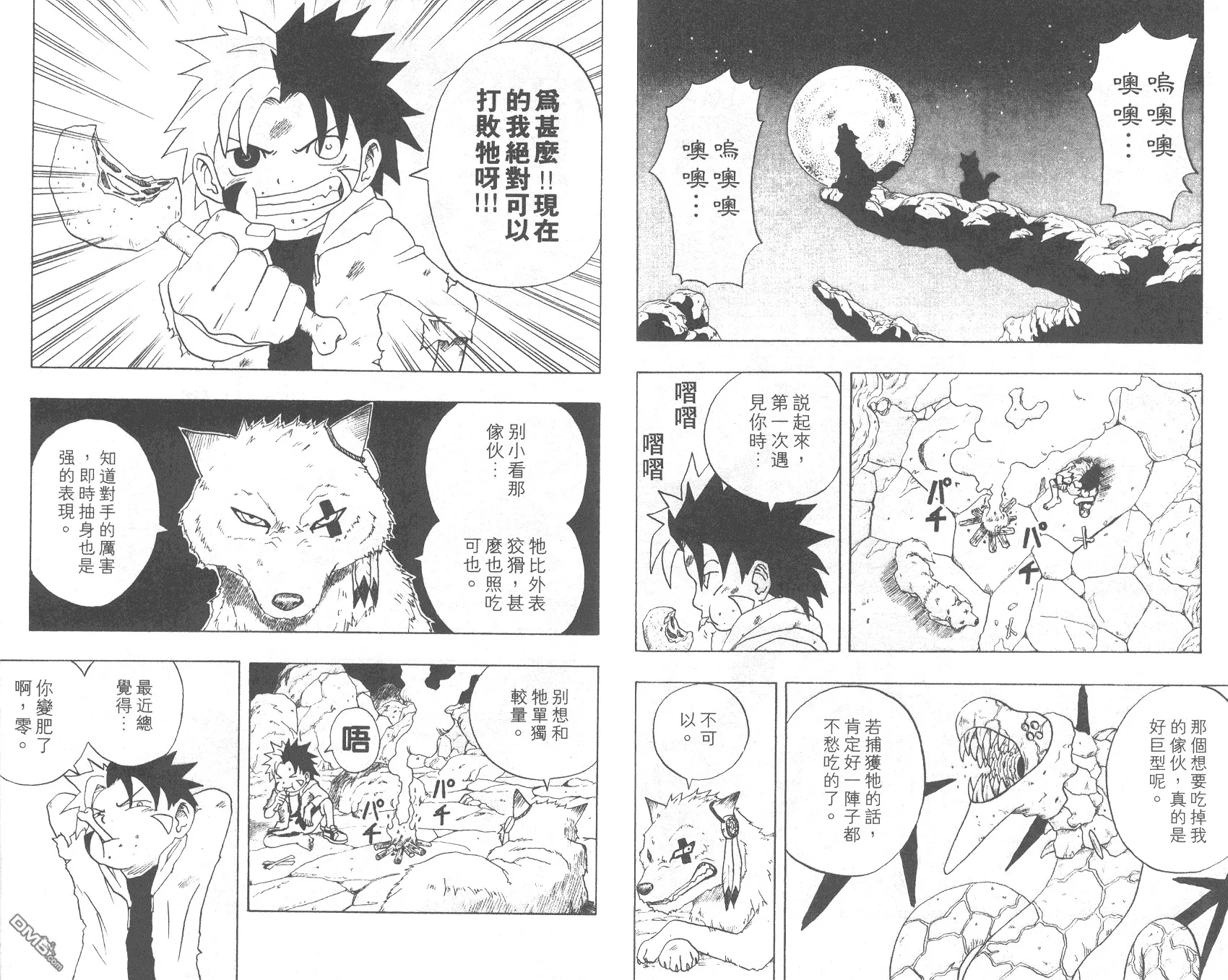 第2卷 第37页