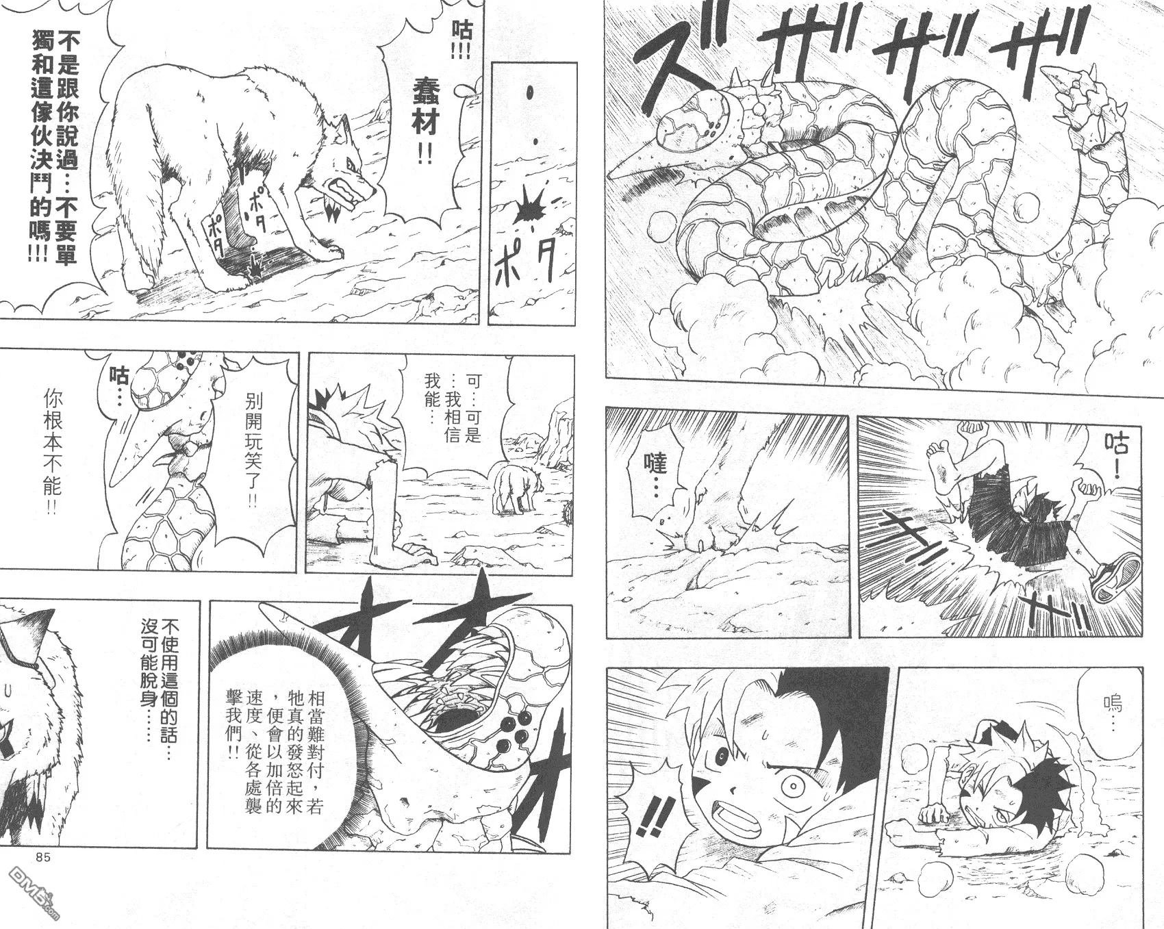 第2卷 第43页