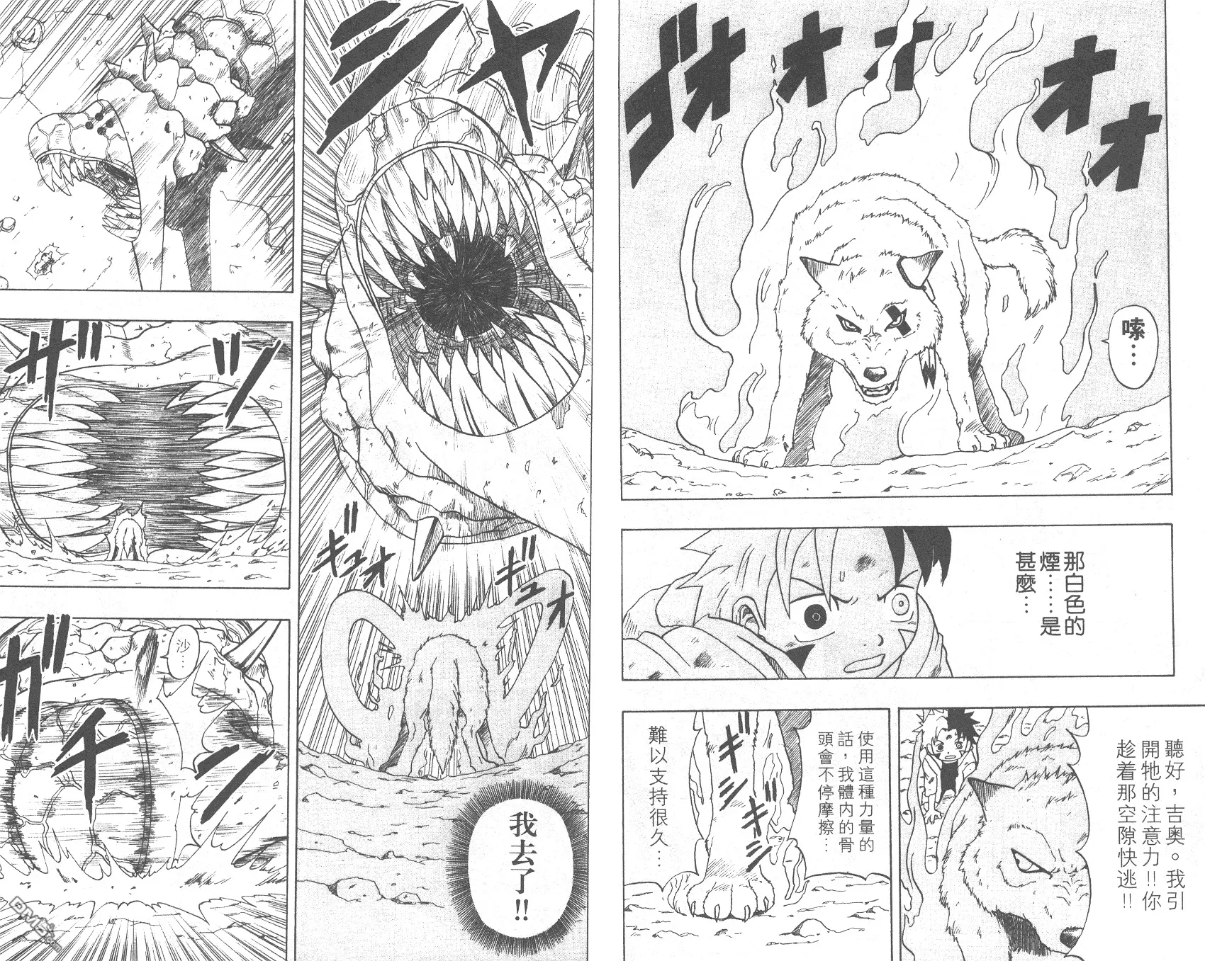 第2卷 第44页