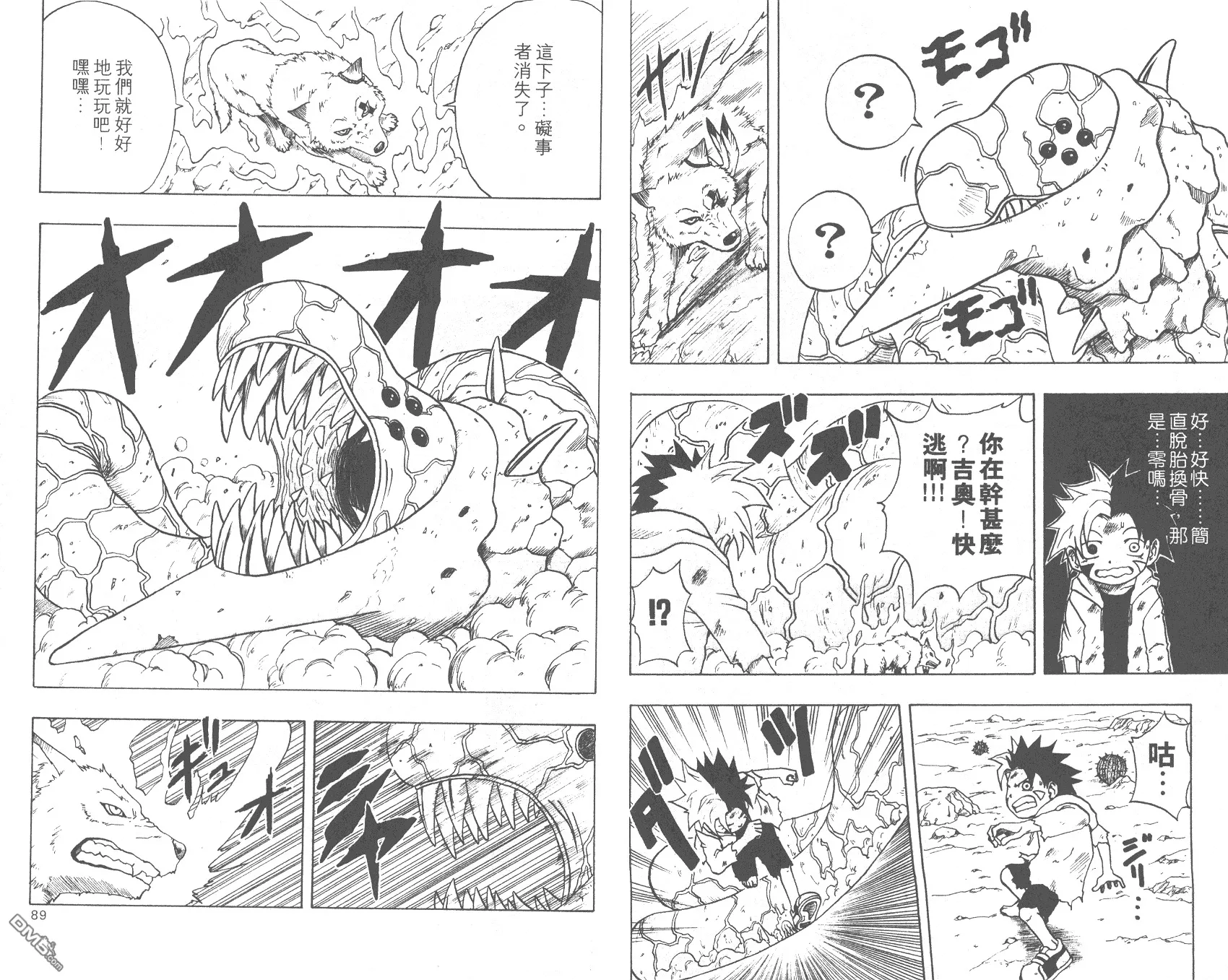第2卷 第45页