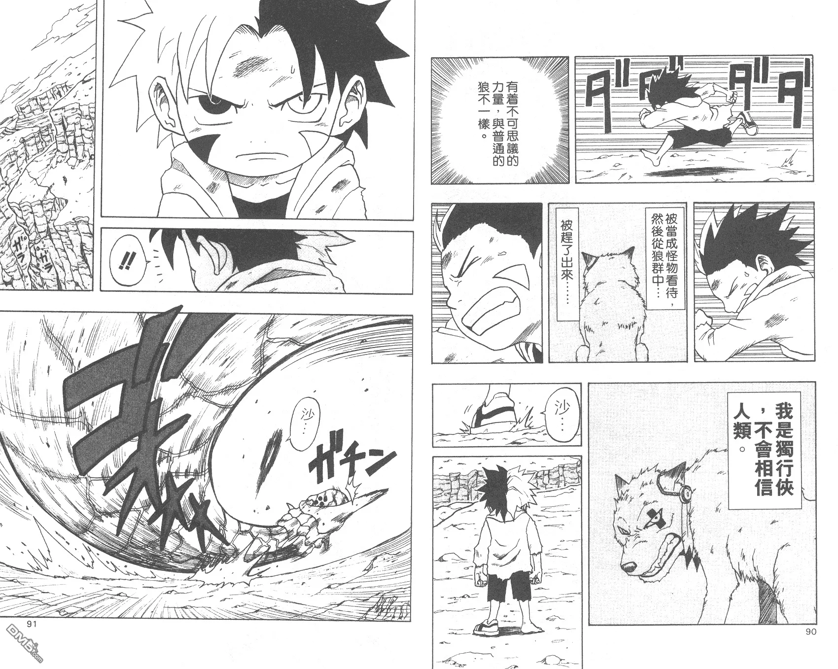 第2卷 第46页