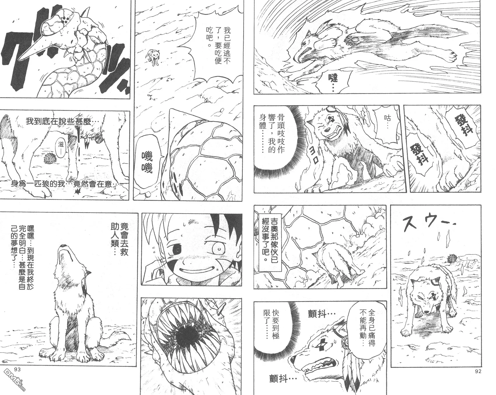 第2卷 第47页