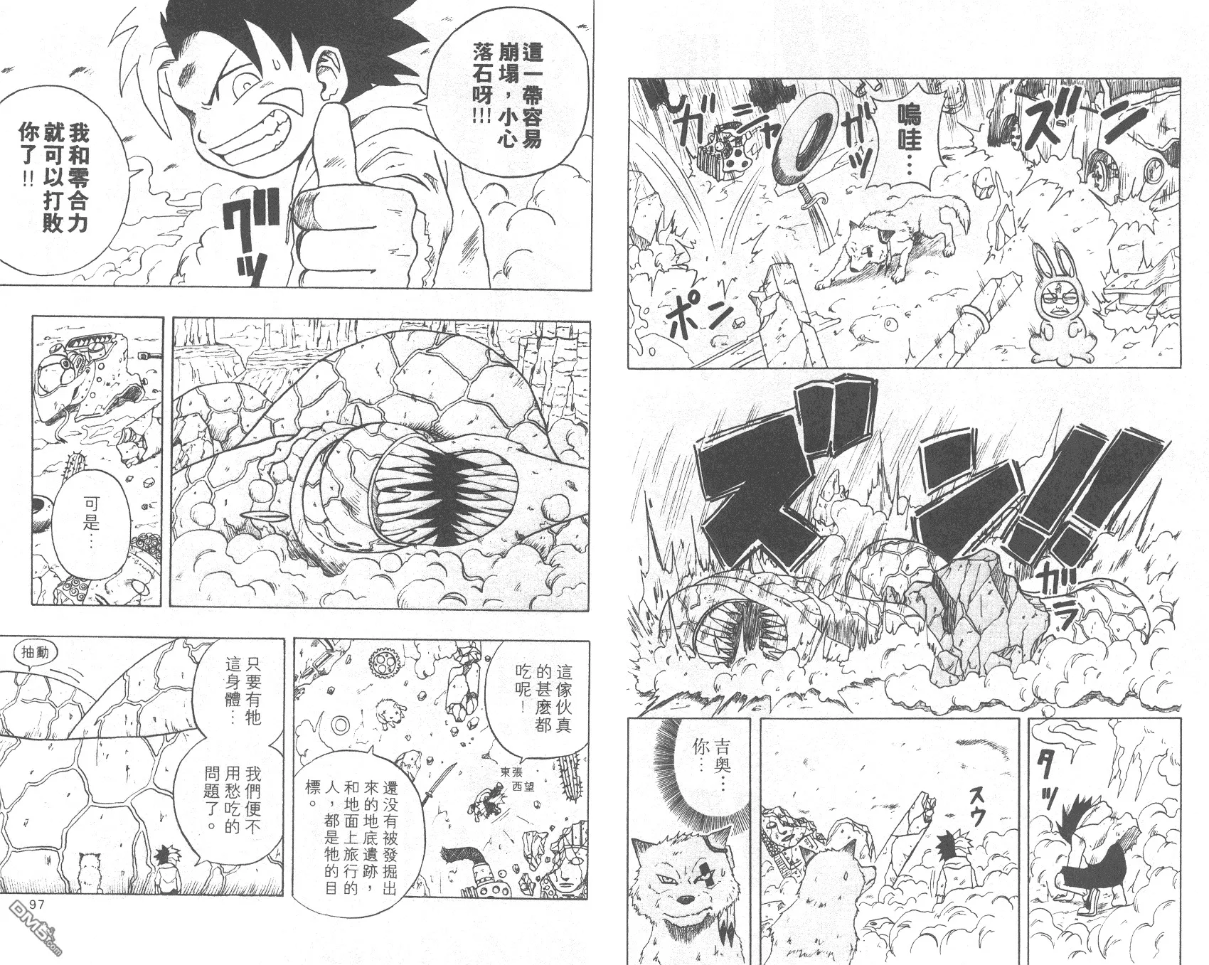 第2卷 第49页