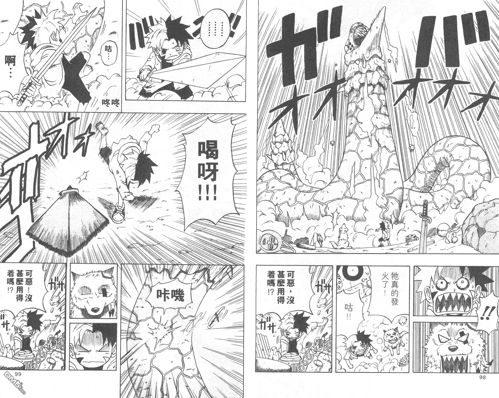 第2卷 第50页