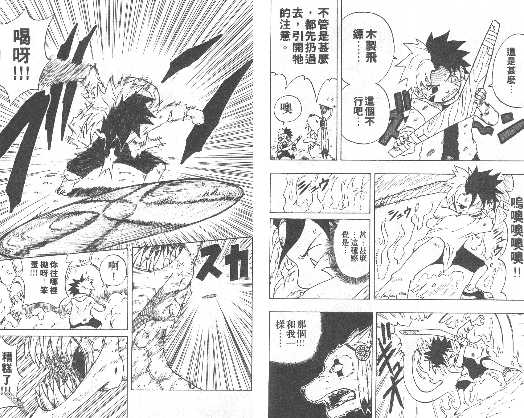 第2卷 第51页