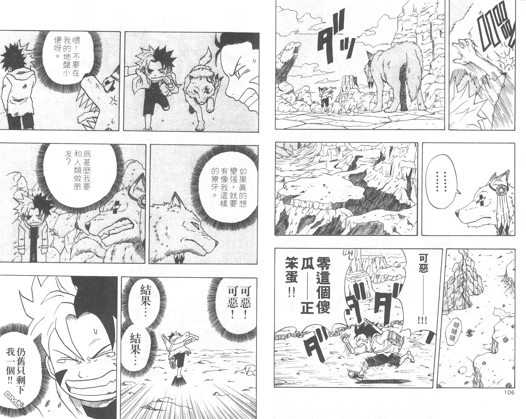第2卷 第54页