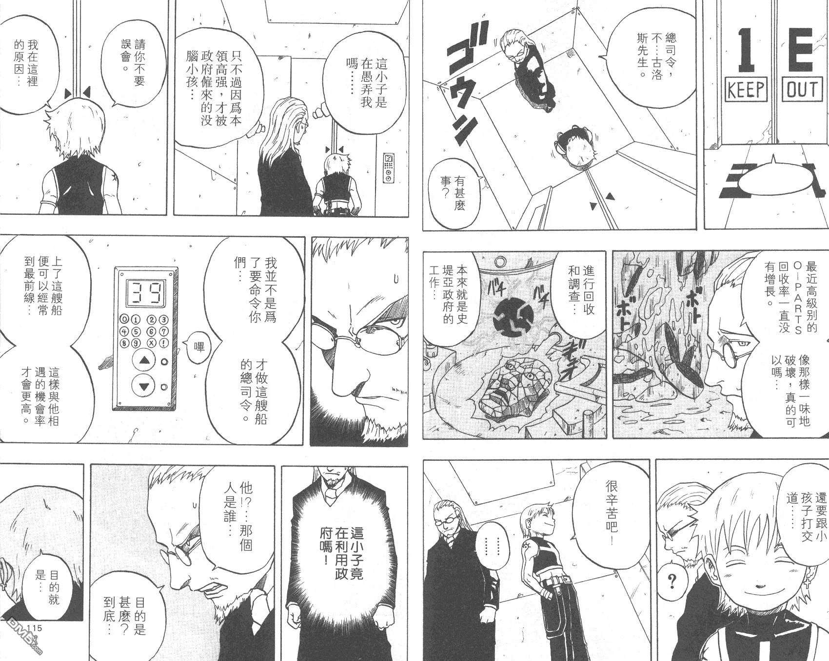 第2卷 第58页