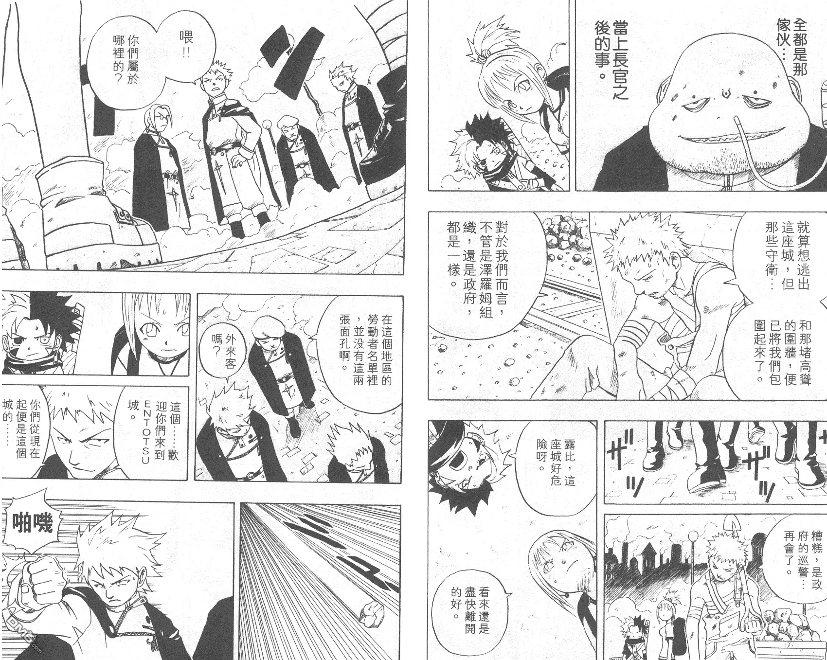 第2卷 第67页