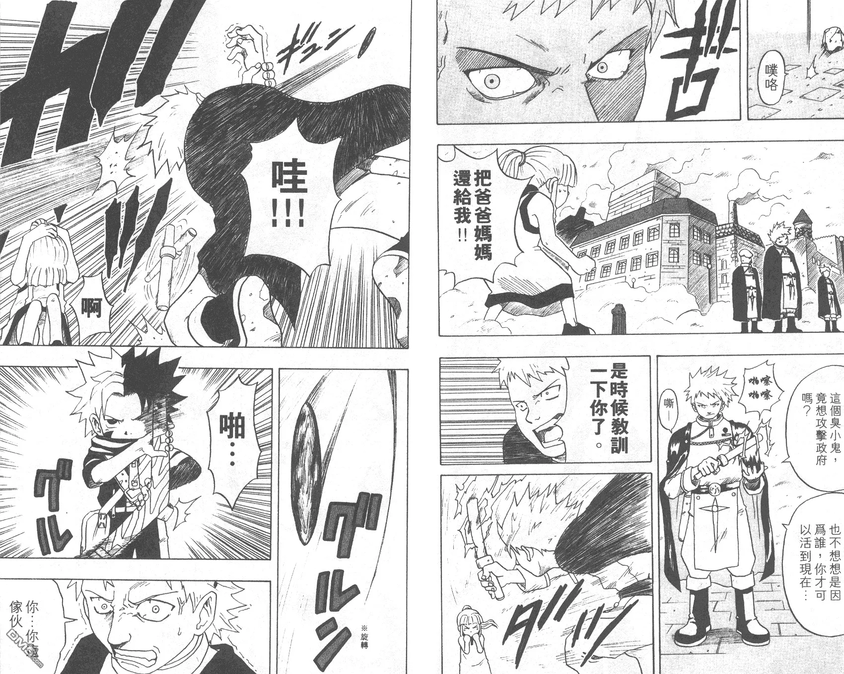 第2卷 第68页