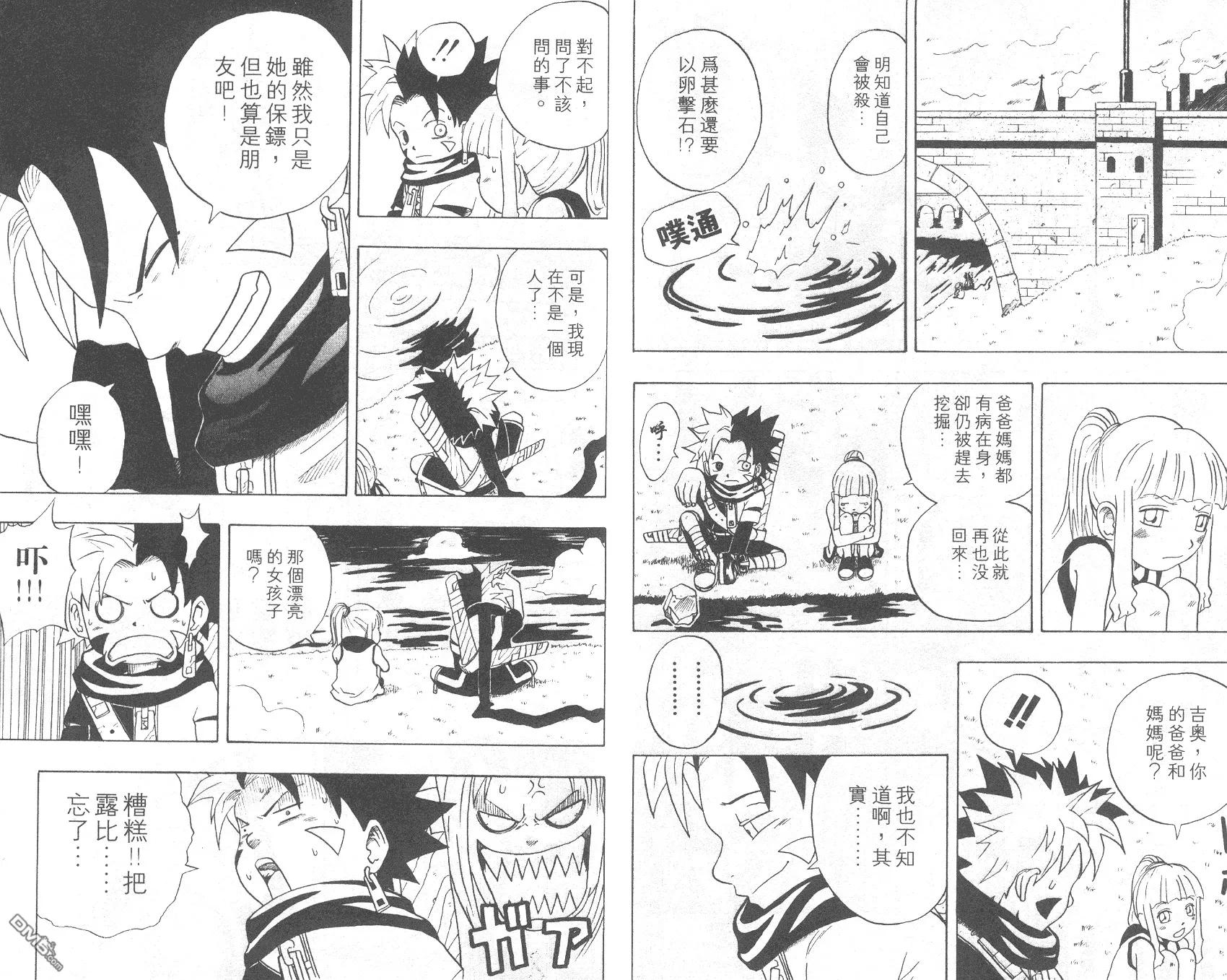 第2卷 第71页