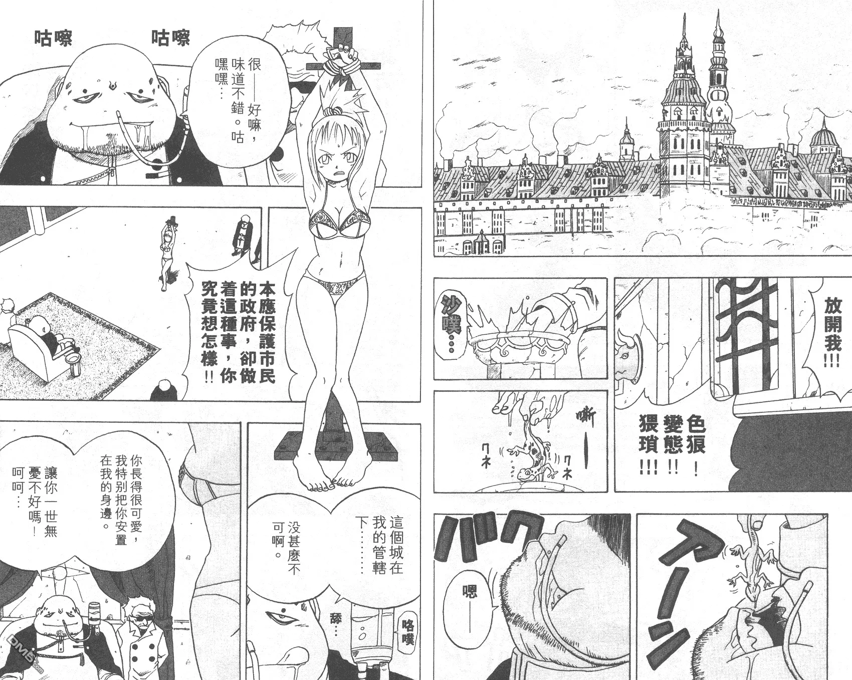 第2卷 第72页