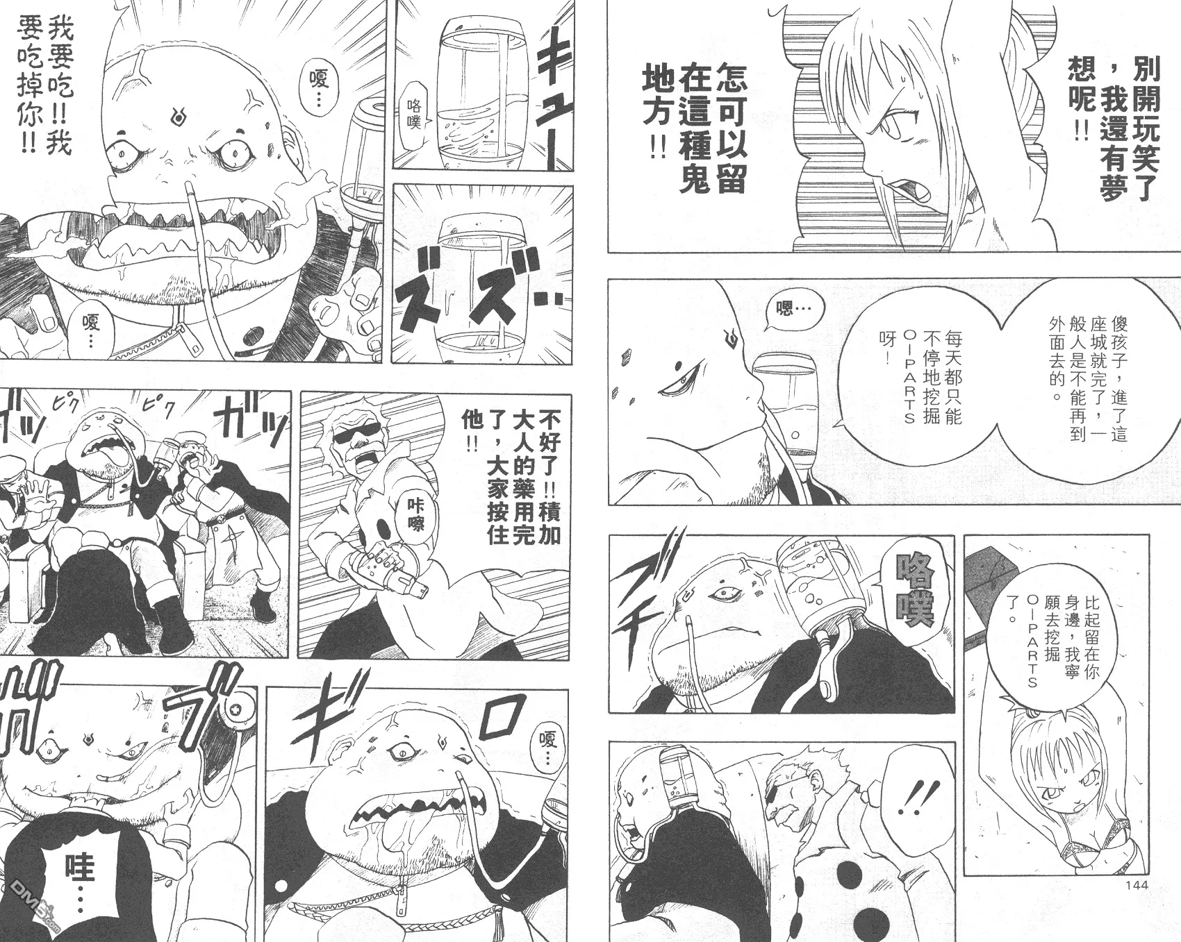 第2卷 第73页