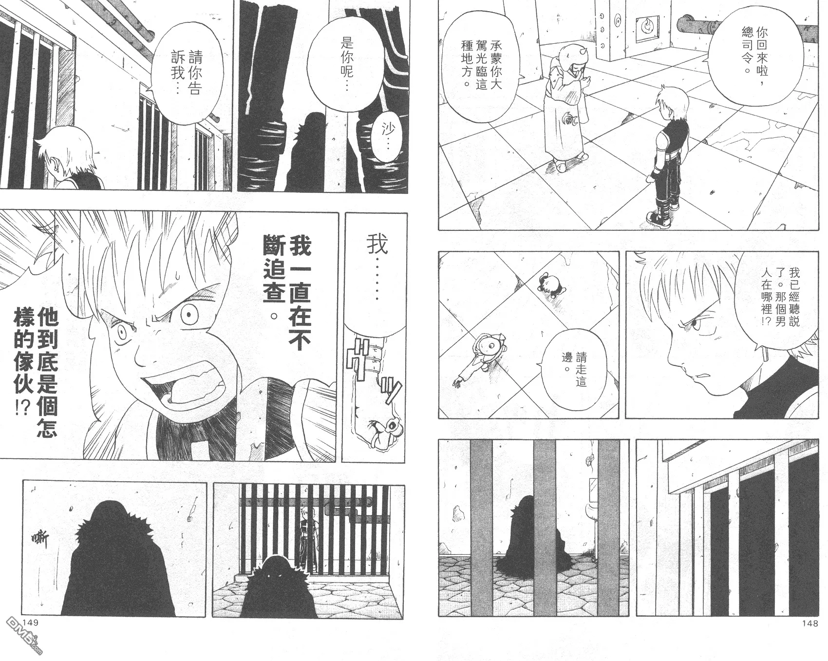 第2卷 第75页