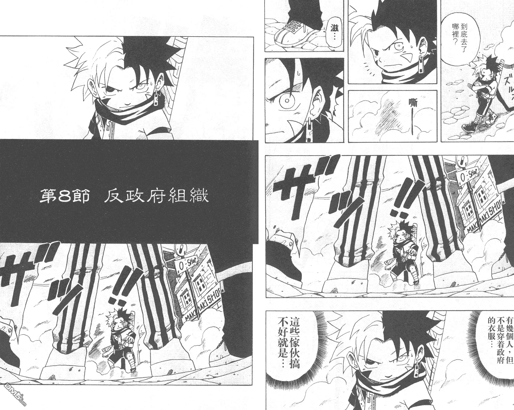 第2卷 第77页