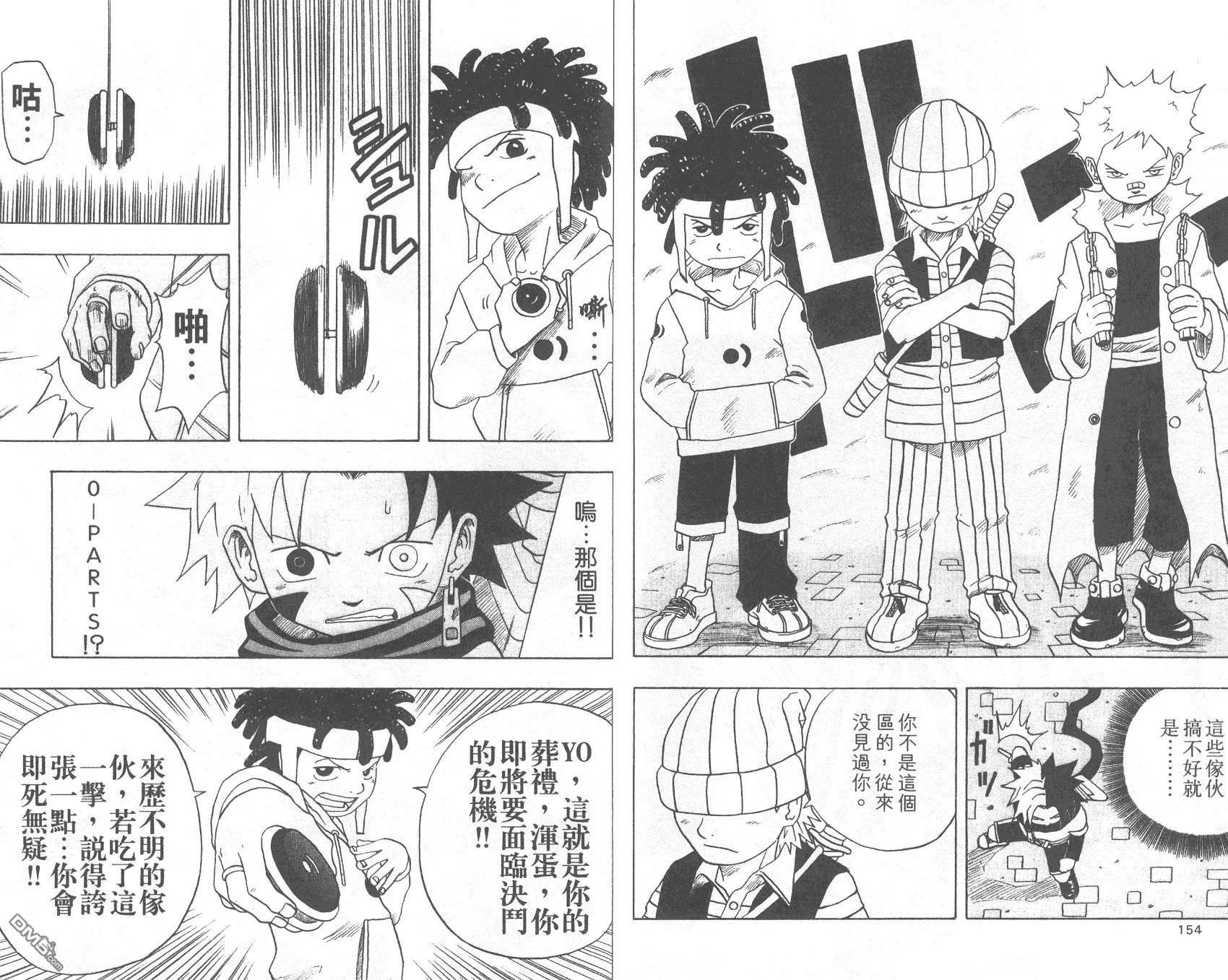 第2卷 第78页